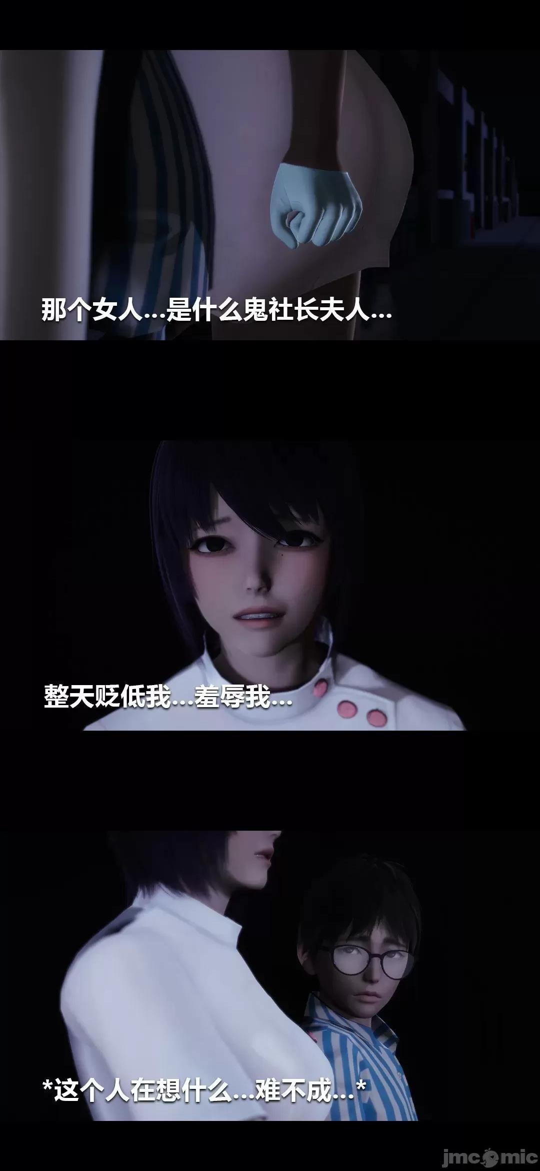 病棟 [大頭菜] 榨精病棟3D 3-4 第84页