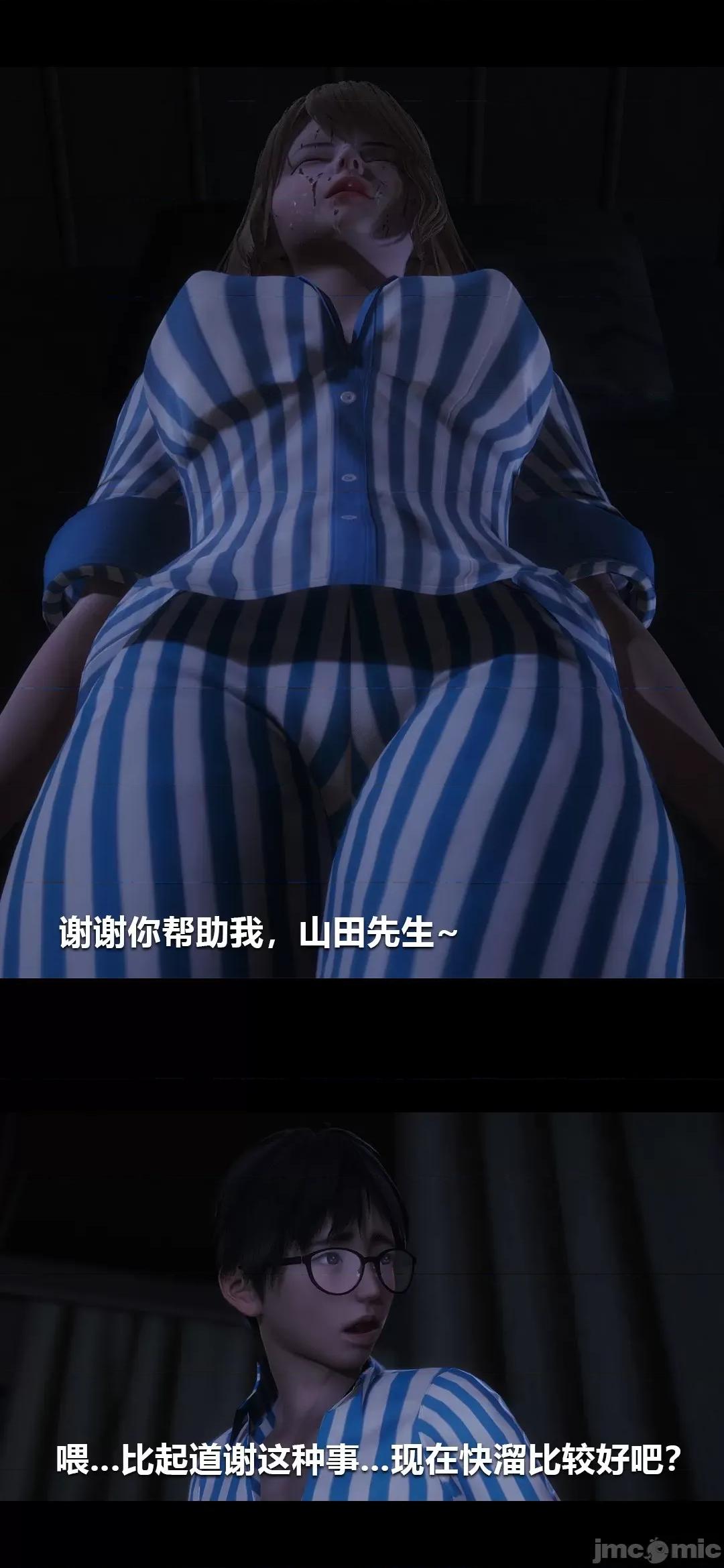 病棟 [大頭菜] 榨精病棟3D 5-7 第2页