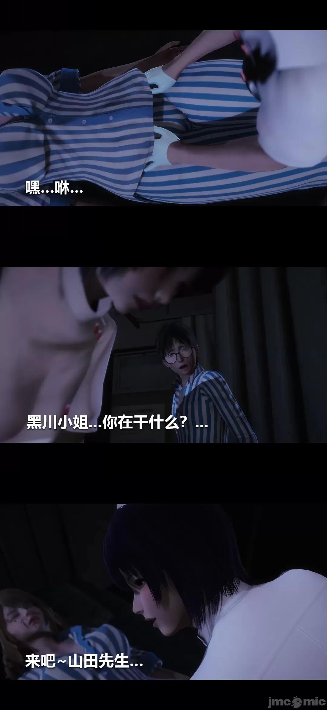 病棟 [大頭菜] 榨精病棟3D 5-7 第3页