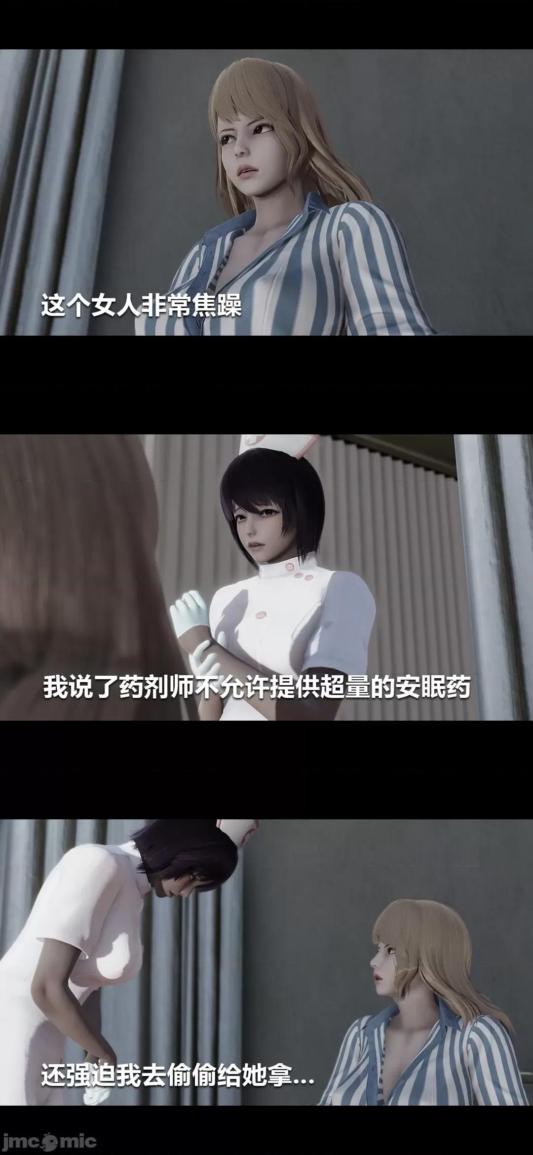 病棟 [大頭菜] 榨精病棟3D 5-7 第6页