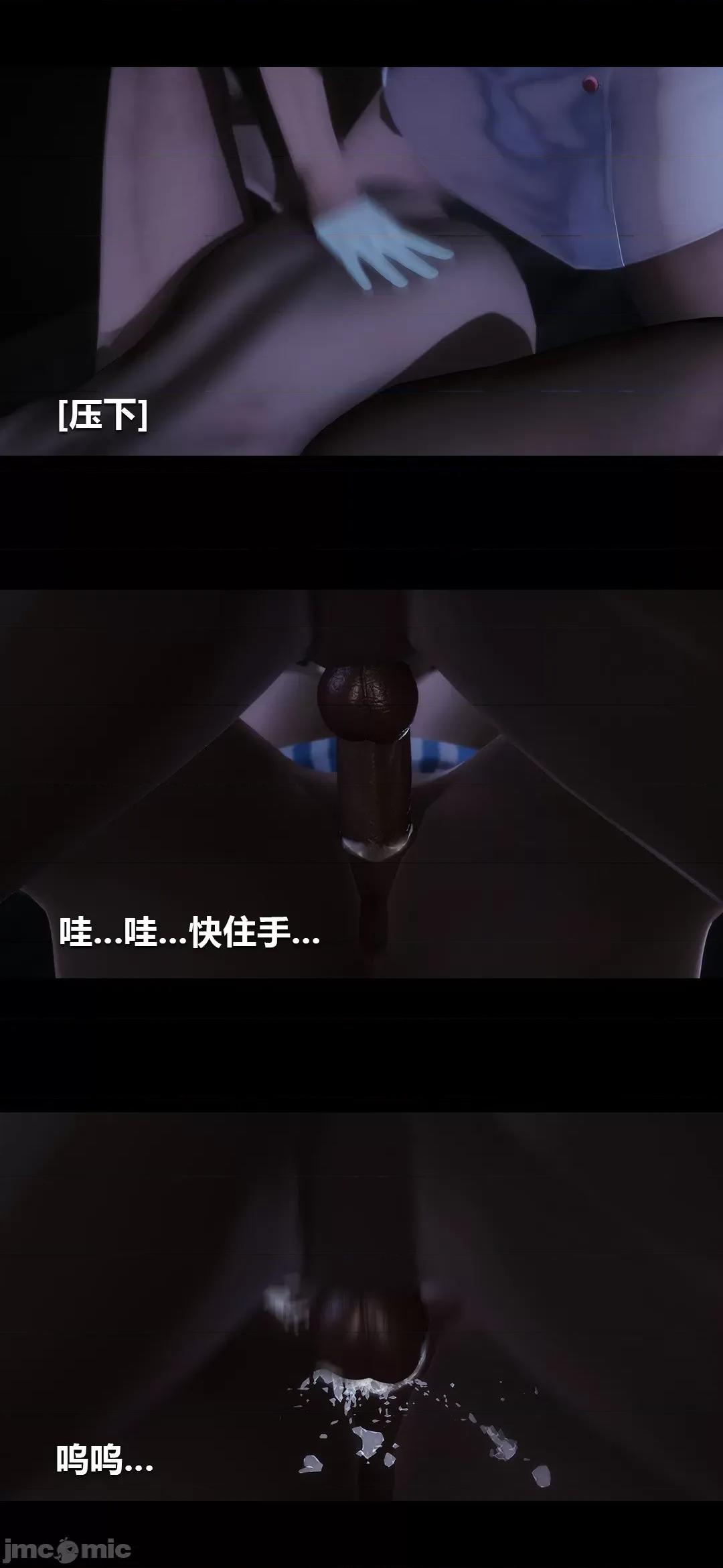 病棟 [大頭菜] 榨精病棟3D 5-7 第16页