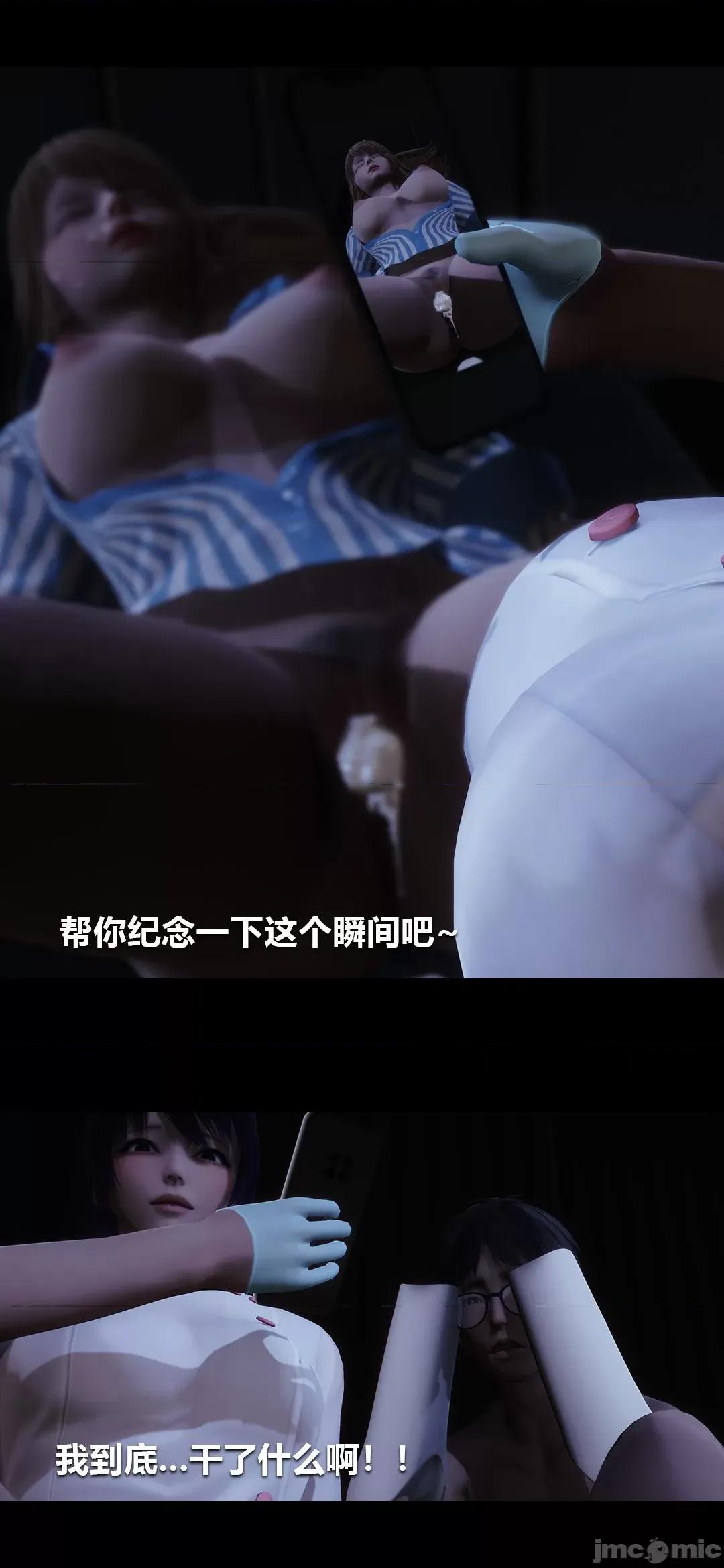 病棟 [大頭菜] 榨精病棟3D 5-7 第24页