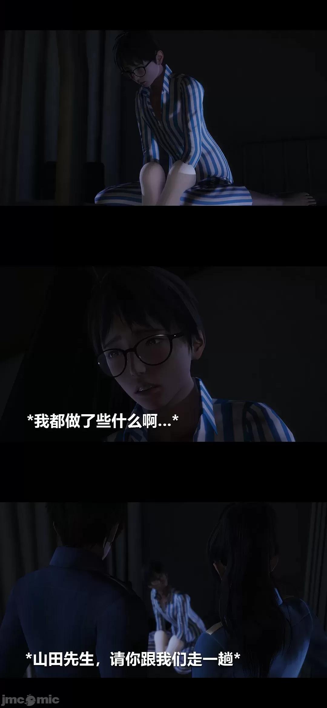 病棟 [大頭菜] 榨精病棟3D 5-7 第25页