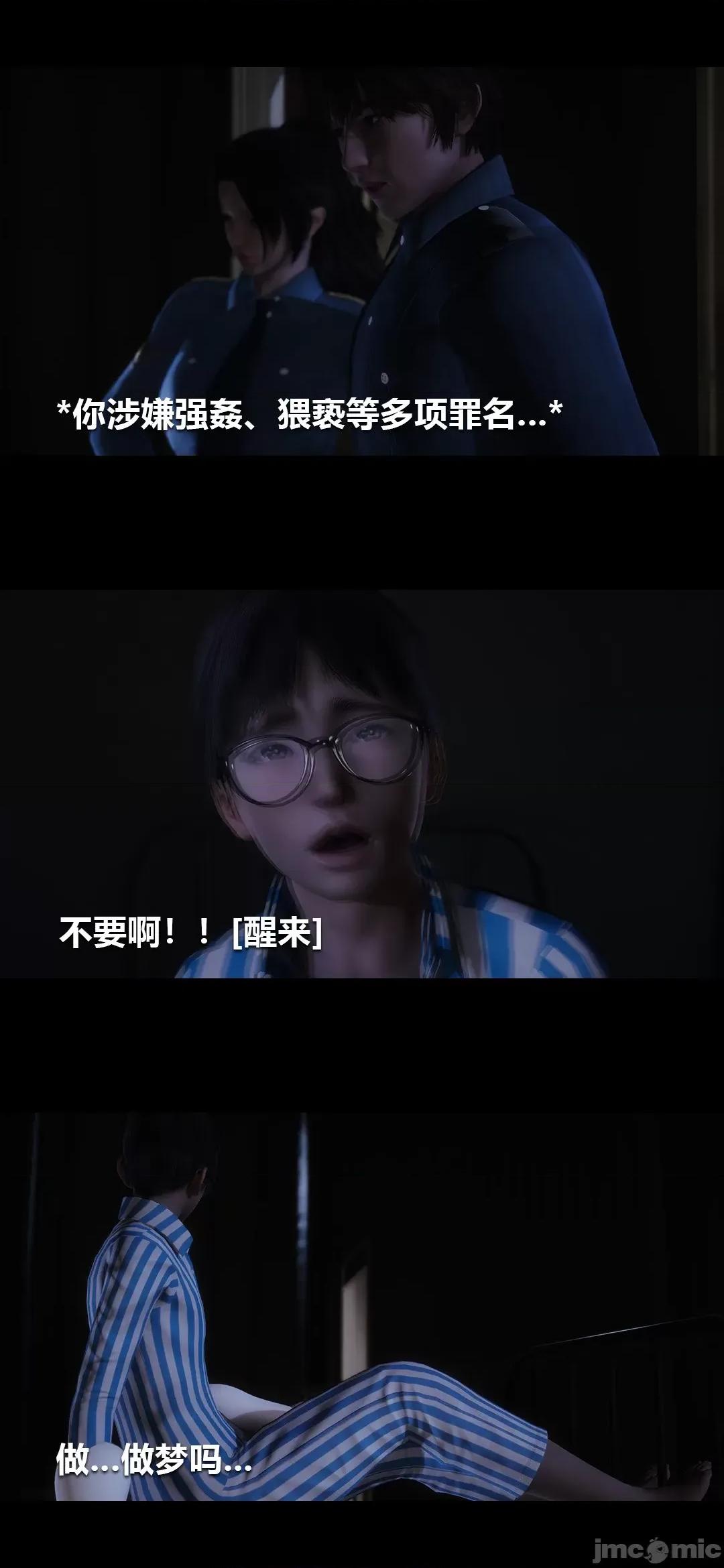 病棟 [大頭菜] 榨精病棟3D 5-7 第26页