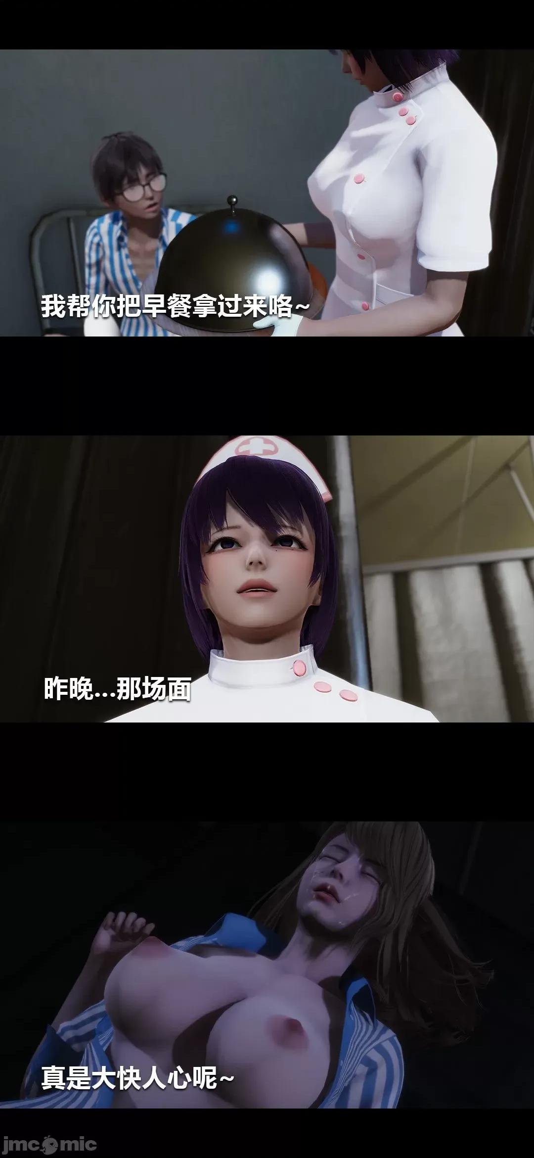 病棟 [大頭菜] 榨精病棟3D 5-7 第28页