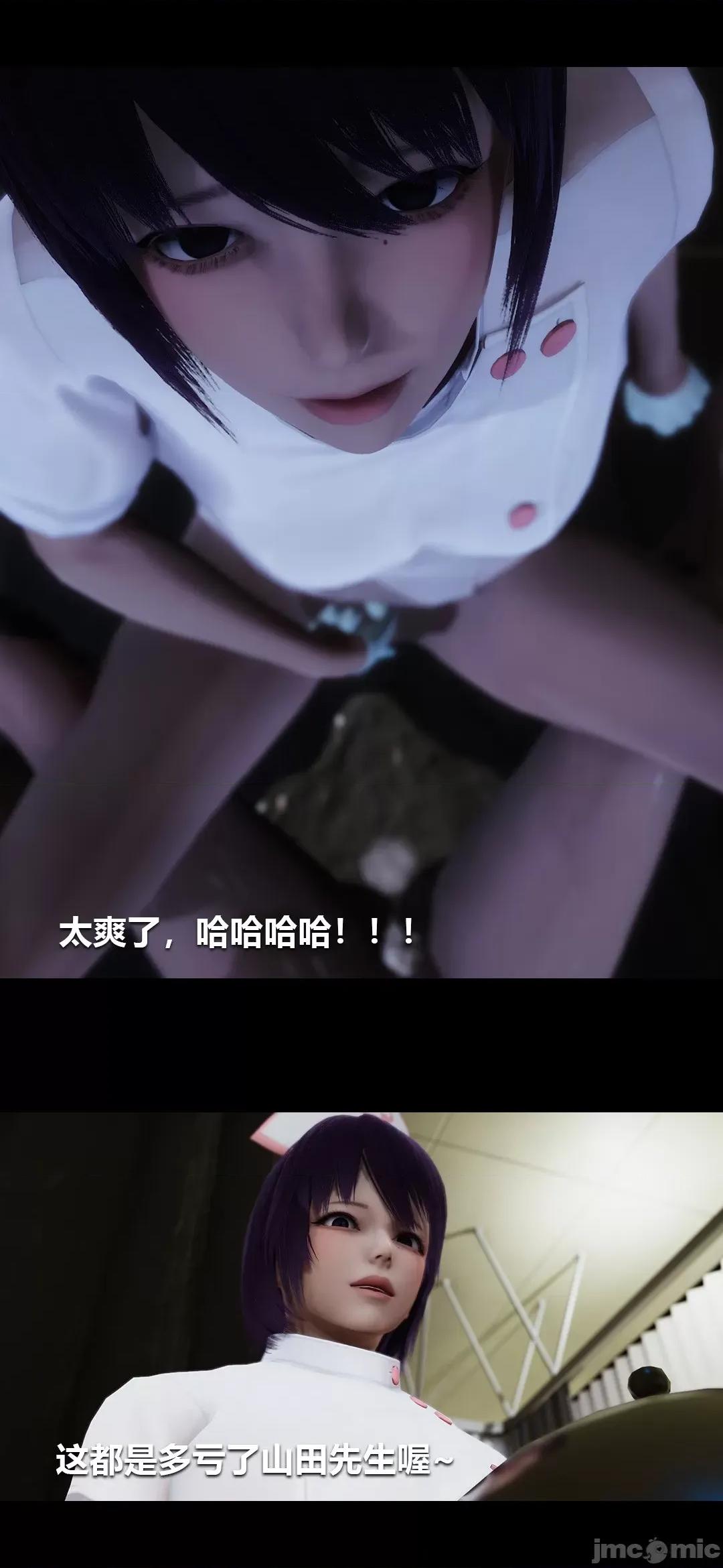 病棟 [大頭菜] 榨精病棟3D 5-7 第33页