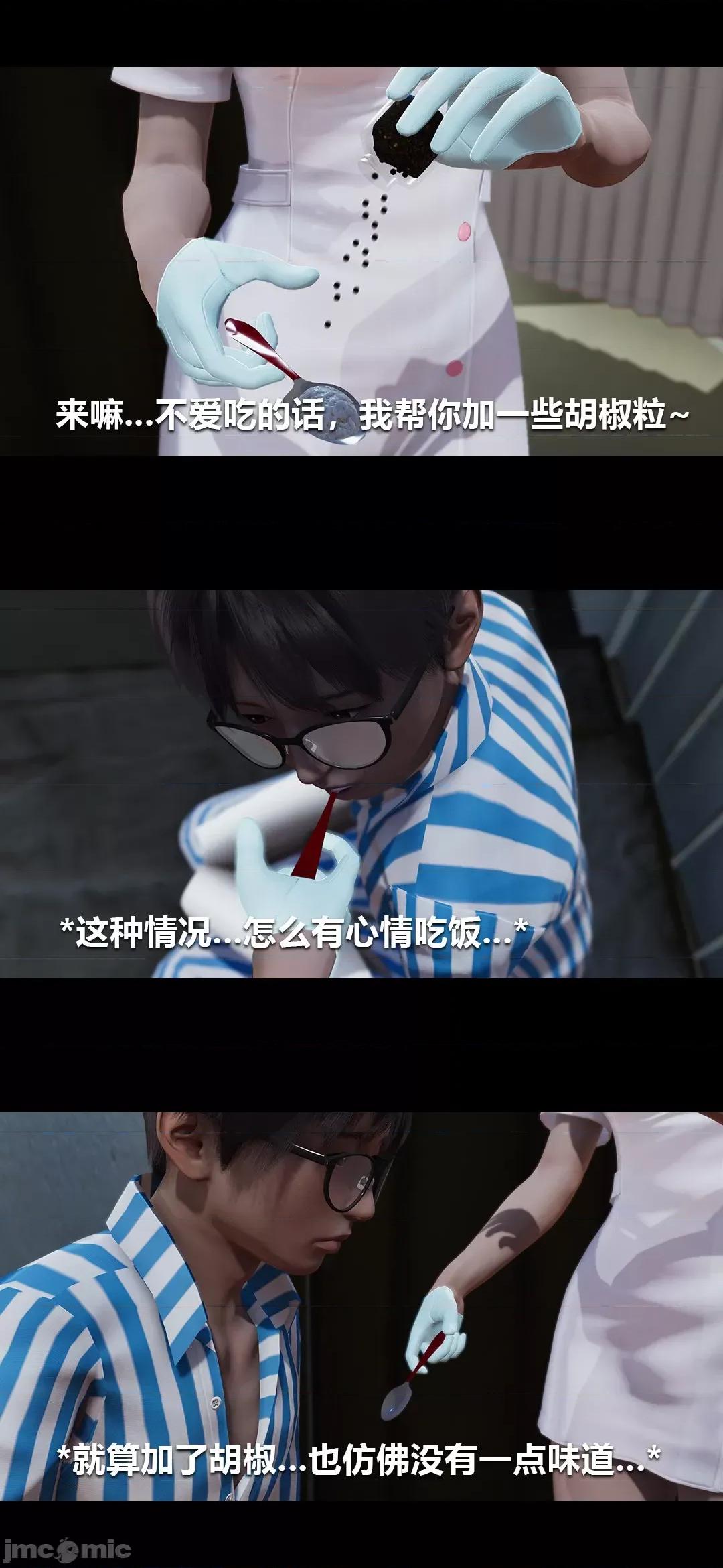 病棟 [大頭菜] 榨精病棟3D 5-7 第35页