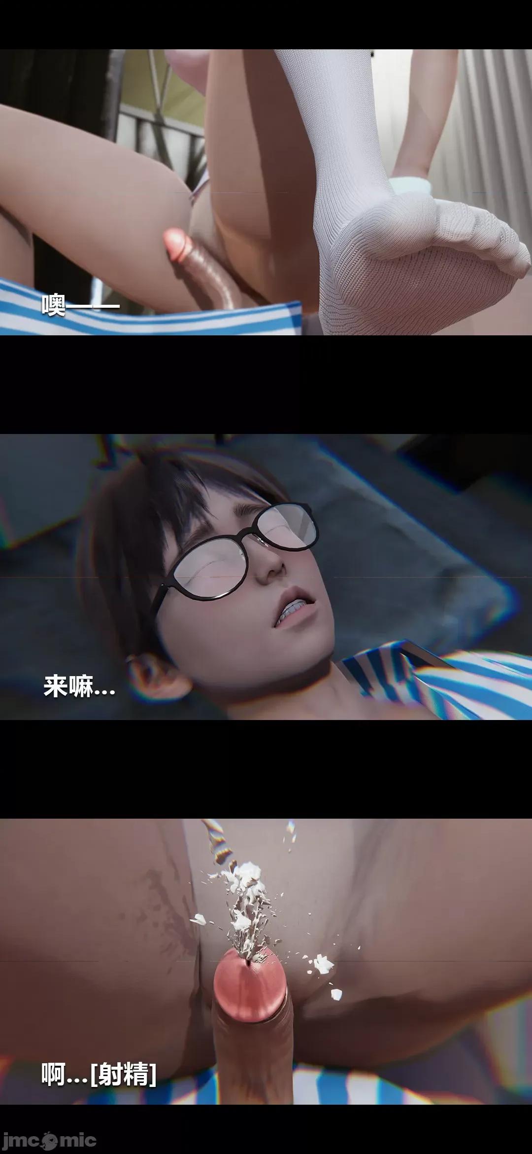 病棟 [大頭菜] 榨精病棟3D 5-7 第42页