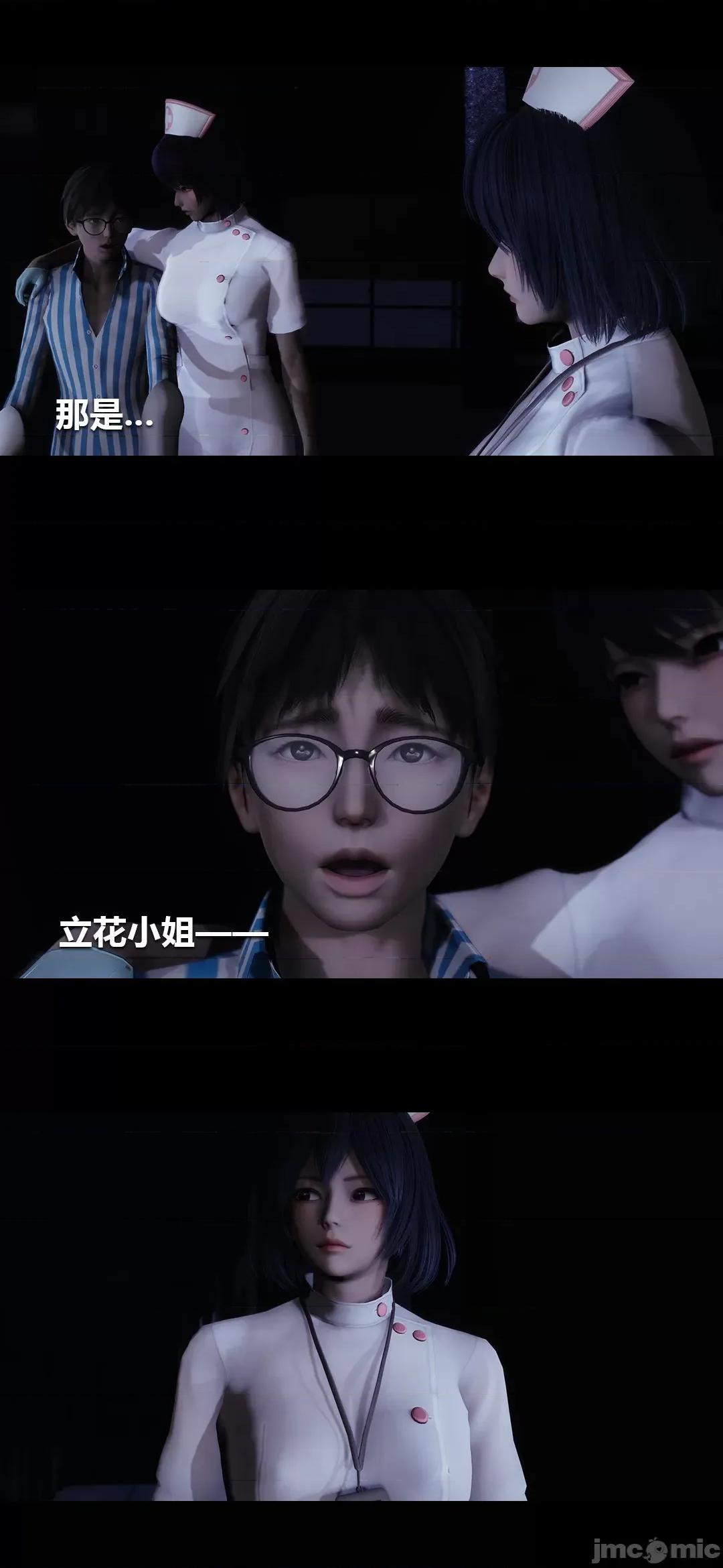 病棟 [大頭菜] 榨精病棟3D 5-7 第54页