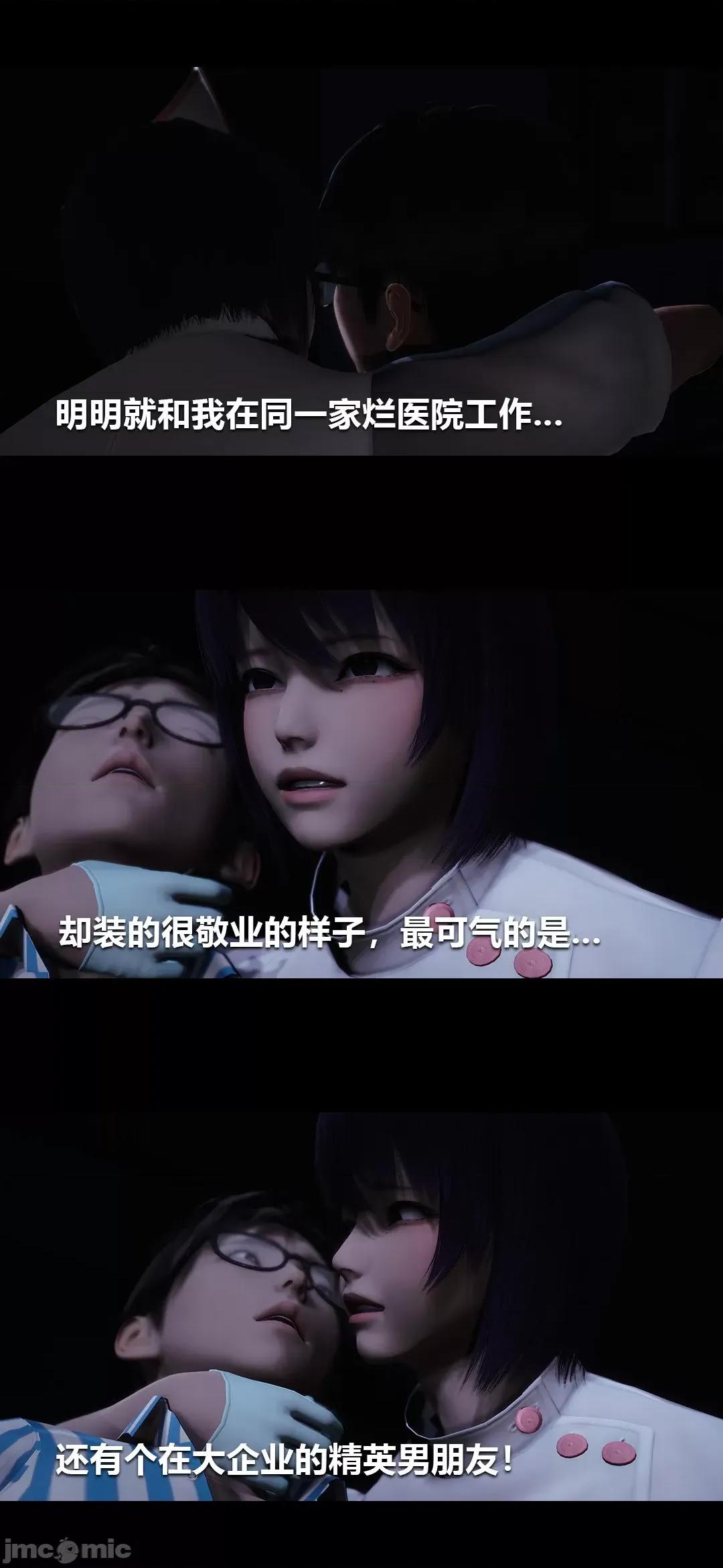病棟 [大頭菜] 榨精病棟3D 5-7 第57页