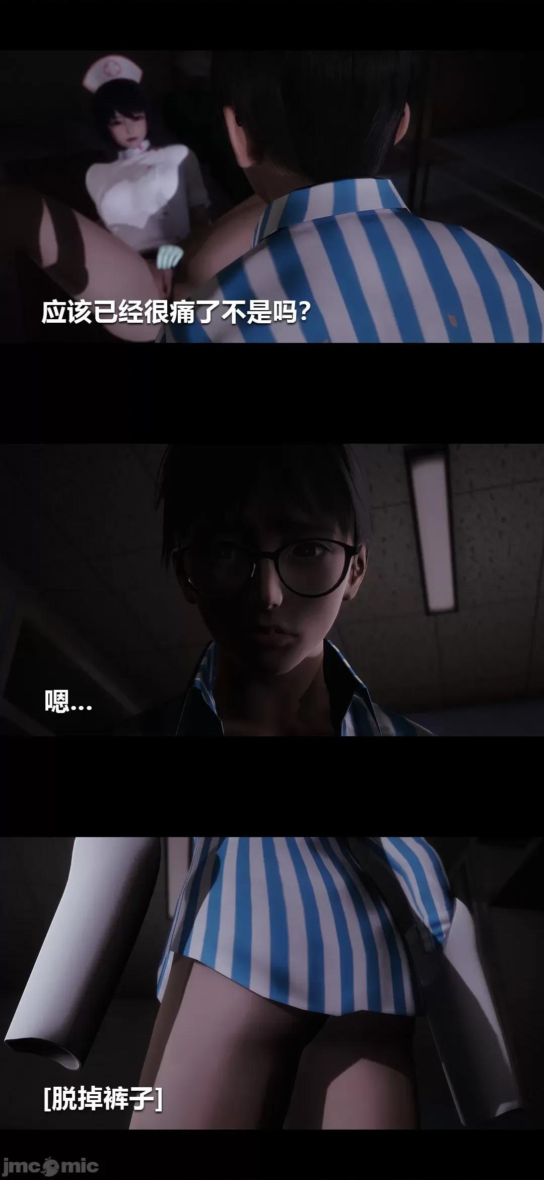 病棟 [大頭菜] 榨精病棟3D 5-7 第65页