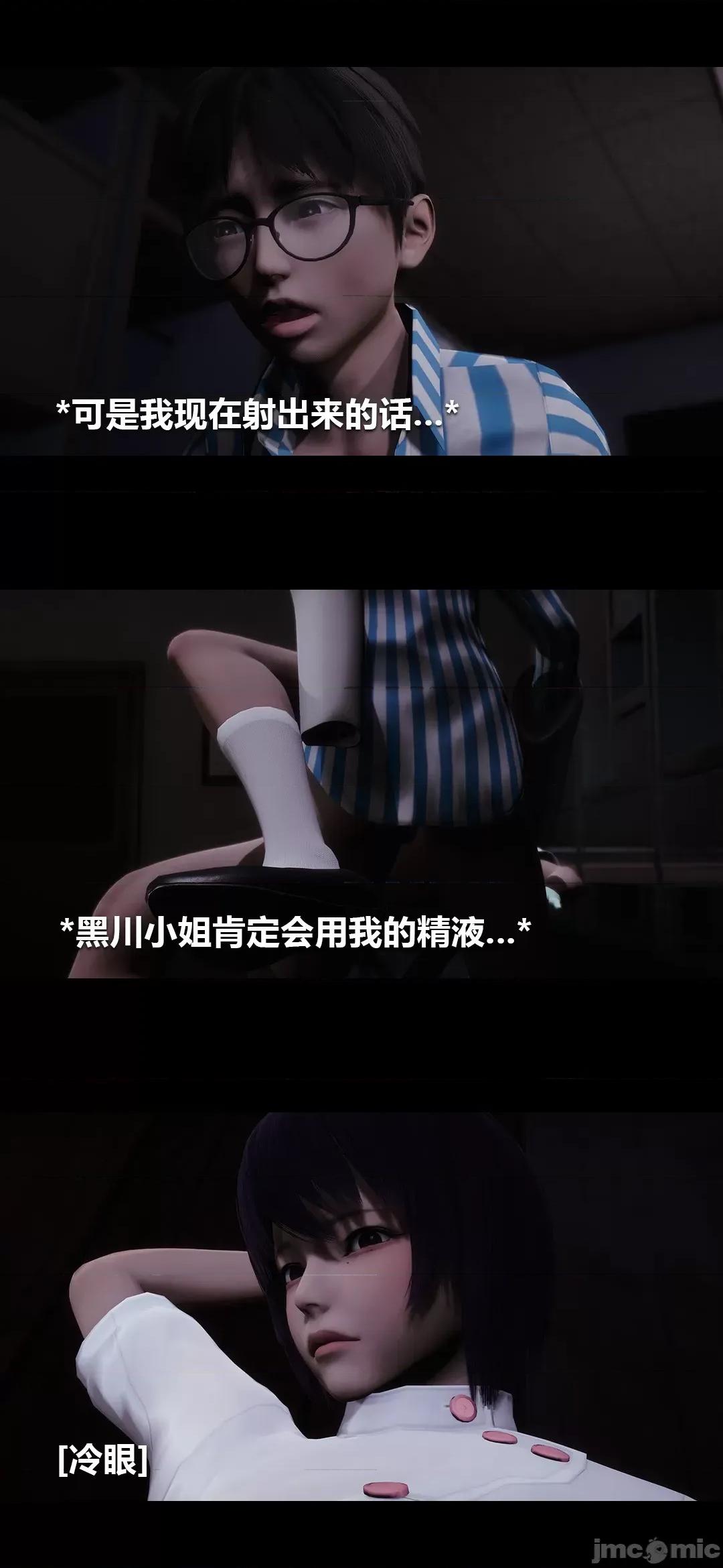 病棟 [大頭菜] 榨精病棟3D 5-7 第71页