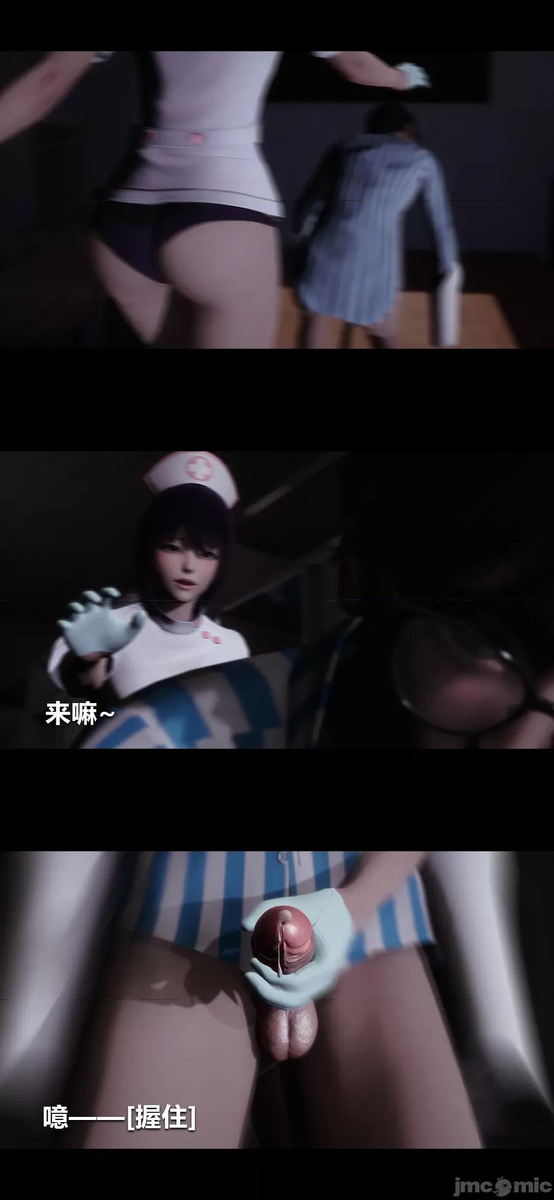 病棟 [大頭菜] 榨精病棟3D 5-7 第81页