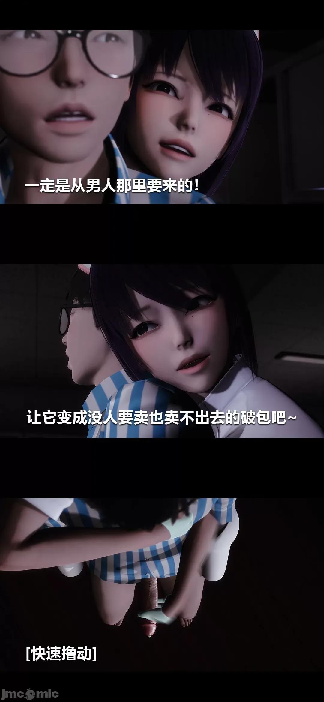 病棟 [大頭菜] 榨精病棟3D 5-7 第83页
