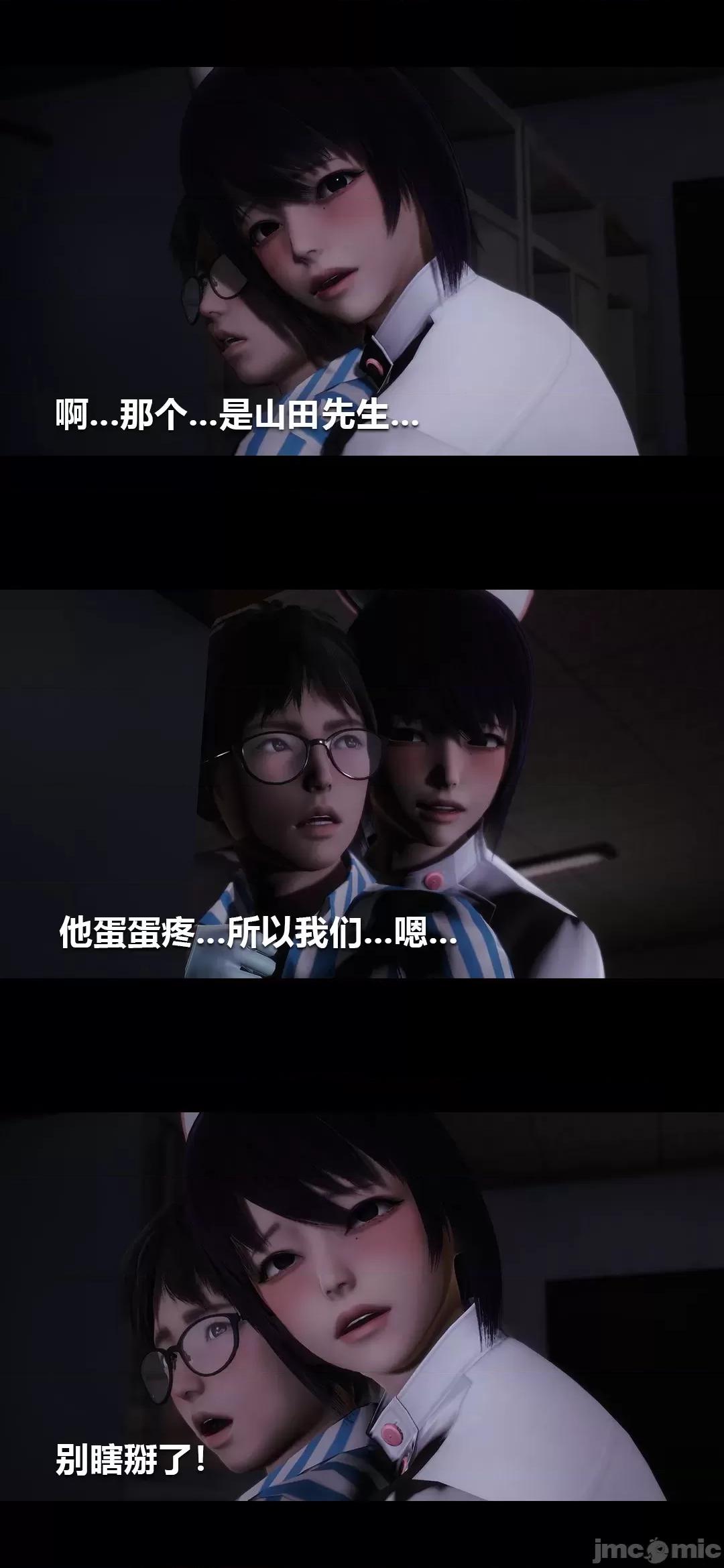 病棟 [大頭菜] 榨精病棟3D 5-7 第85页