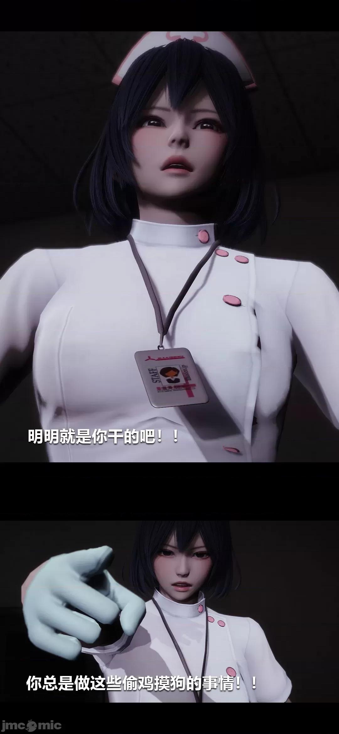 病棟 [大頭菜] 榨精病棟3D 5-7 第86页