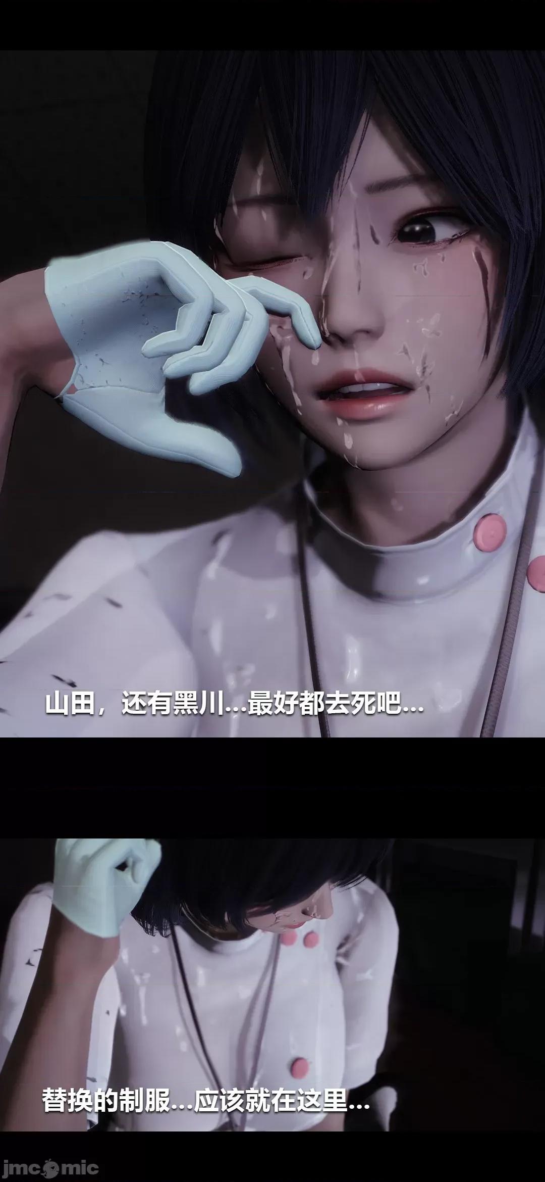 病棟 [大頭菜] 榨精病棟3D 5-7 第94页