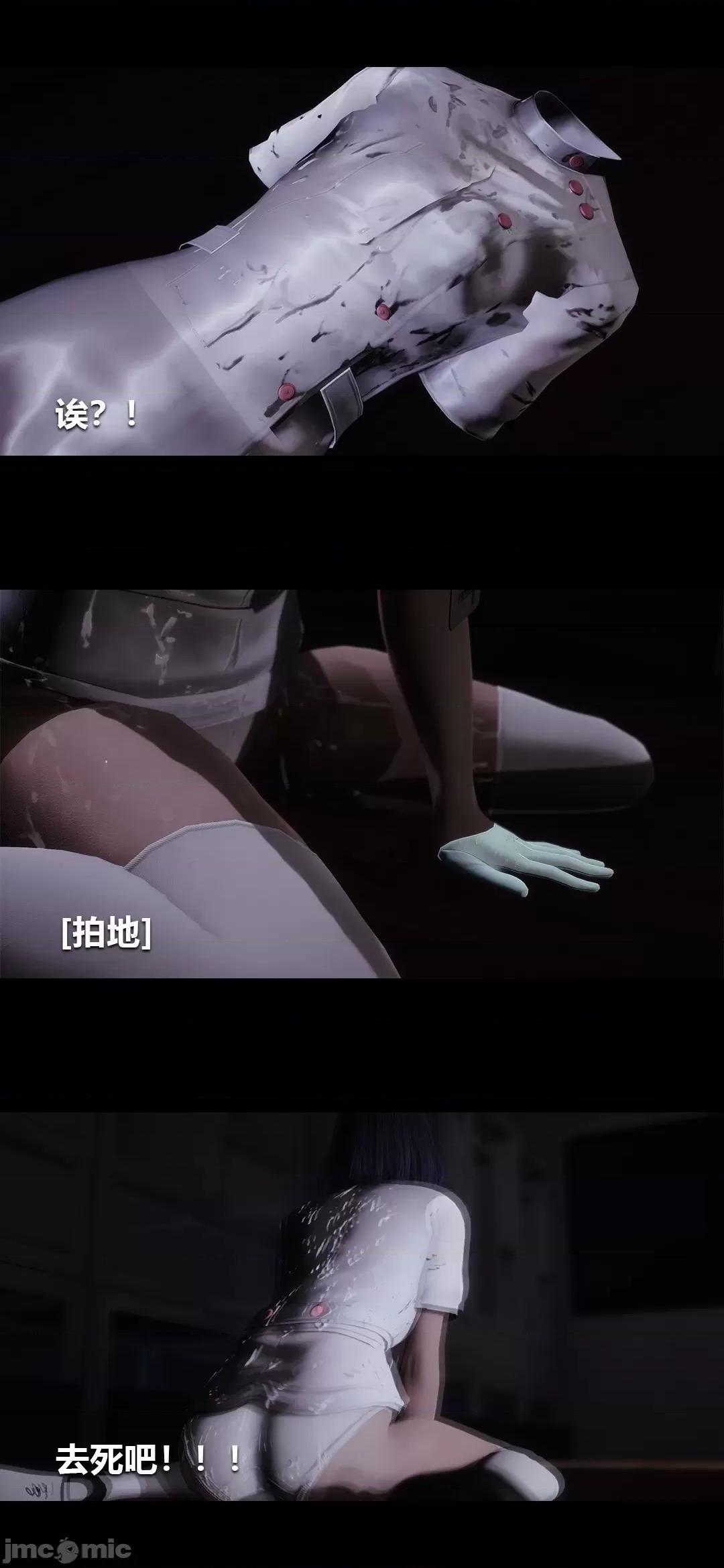 病棟 [大頭菜] 榨精病棟3D 5-7 第95页