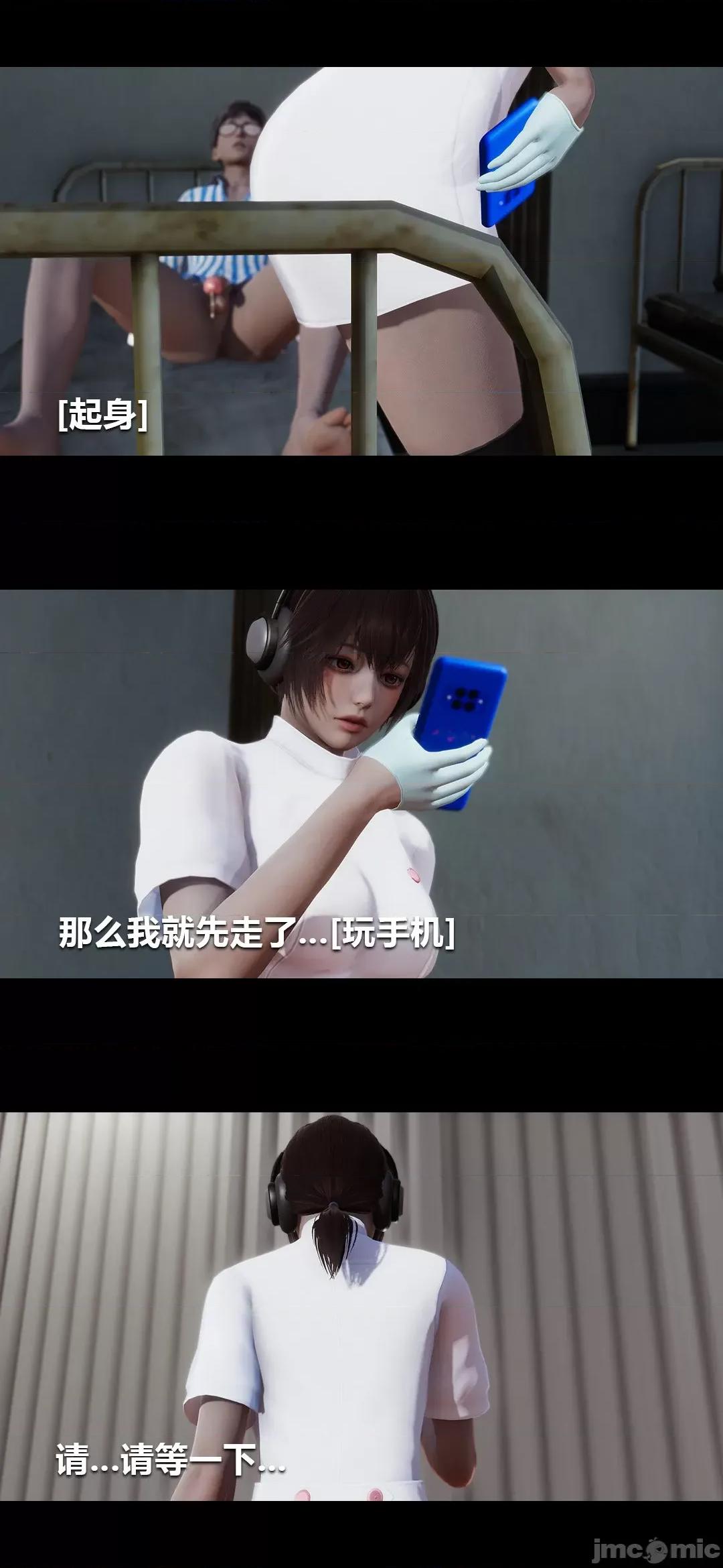 病棟 [大頭菜] 榨精病棟3D 5-7 第98页
