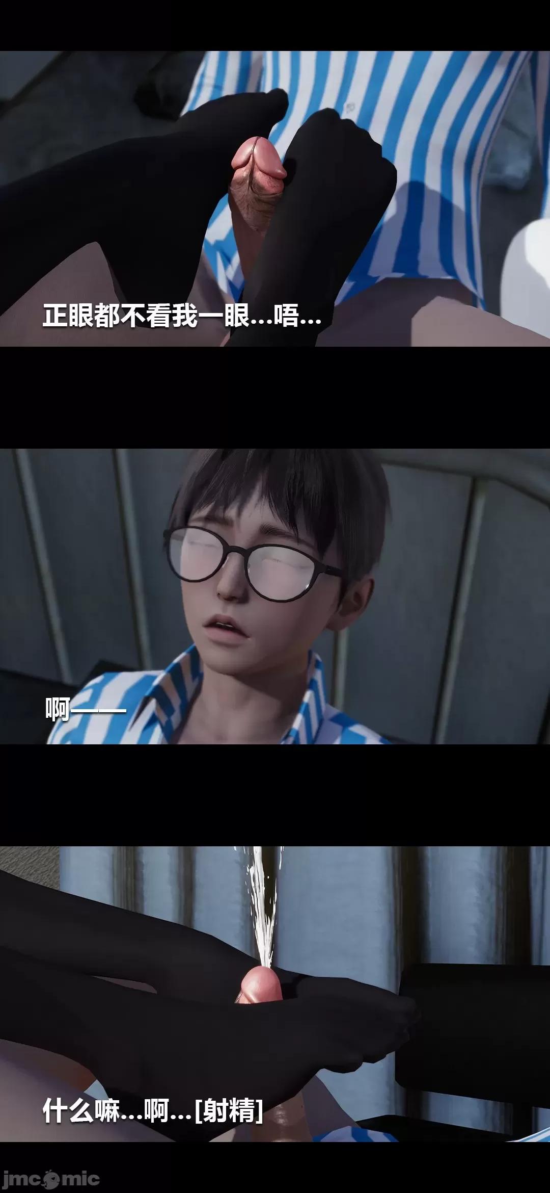 病棟 [大頭菜] 榨精病棟3D 5-7 第100页