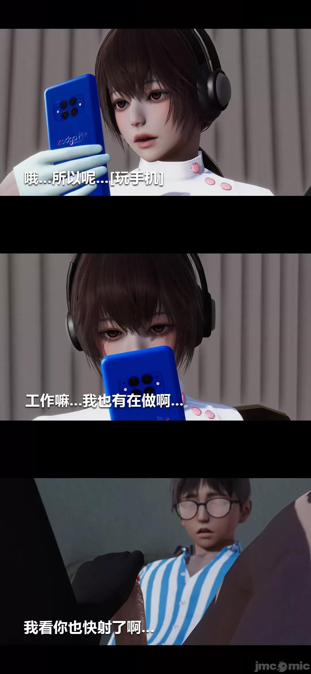 病棟 [大頭菜] 榨精病棟3D 5-7 第102页