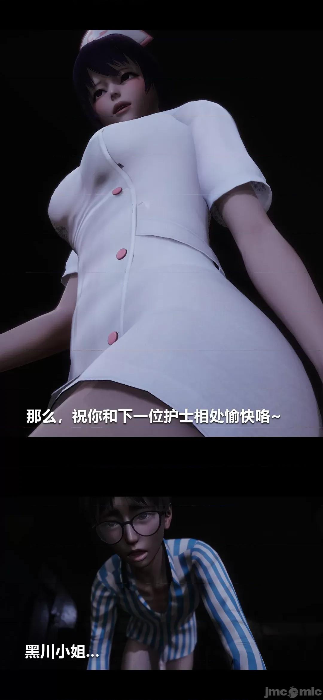 病棟 [大頭菜] 榨精病棟3D 5-7 第109页