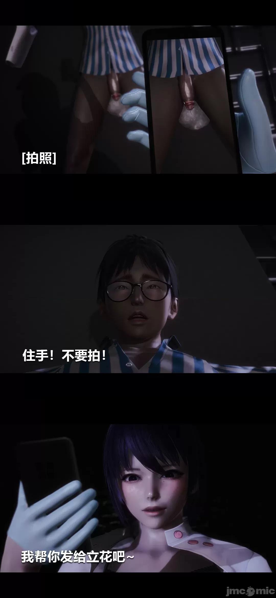 病棟 [大頭菜] 榨精病棟3D 5-7 第116页