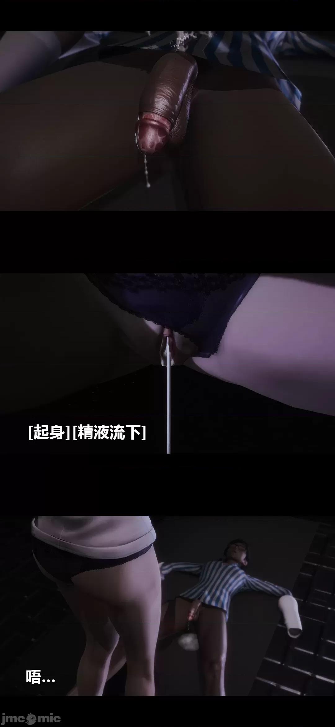 病棟 [大頭菜] 榨精病棟3D 5-7 第117页