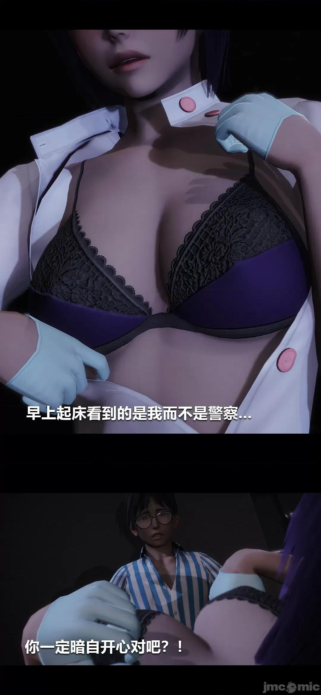 病棟 [大頭菜] 榨精病棟3D 5-7 第130页
