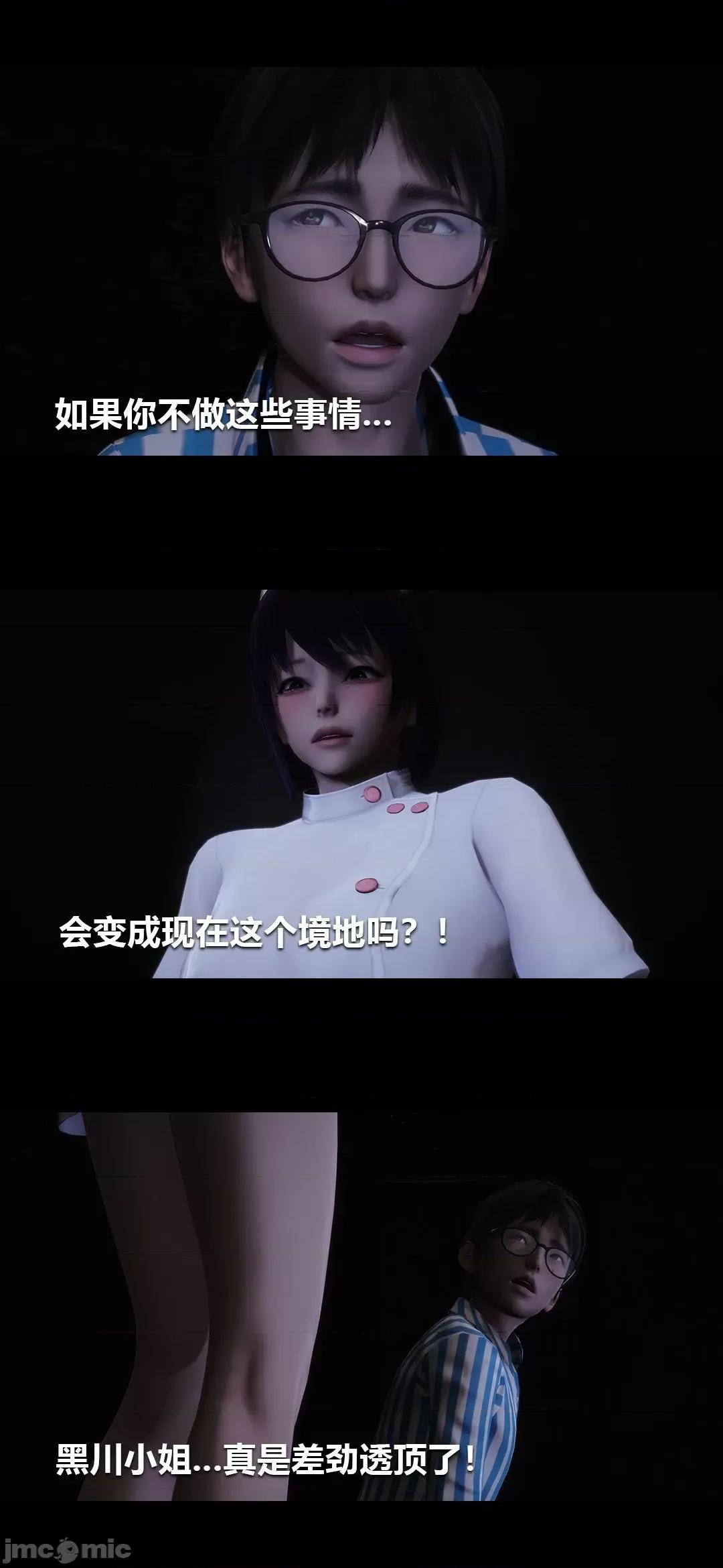 病棟 [大頭菜] 榨精病棟3D 5-7 第135页