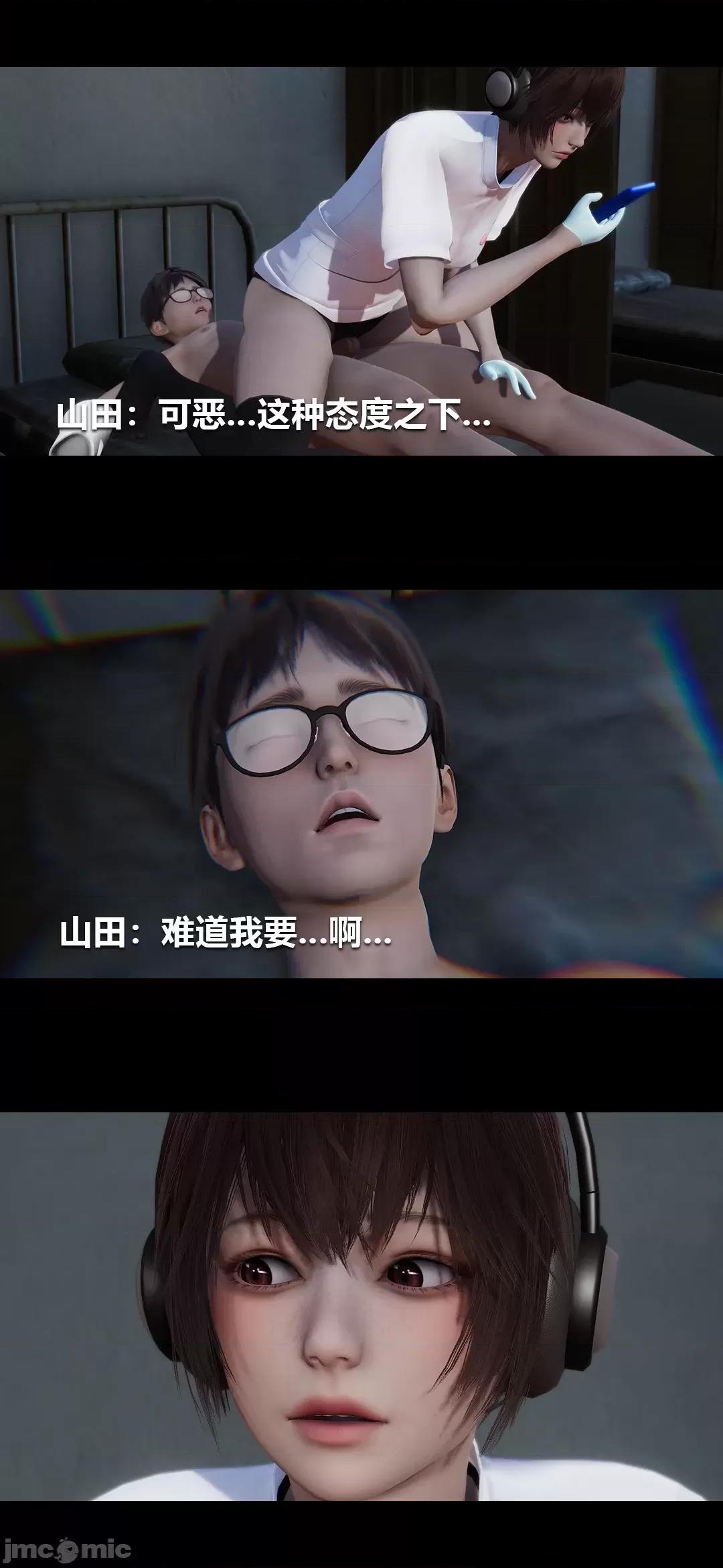 病棟 [大頭菜] 榨精病棟3D 8 第5页