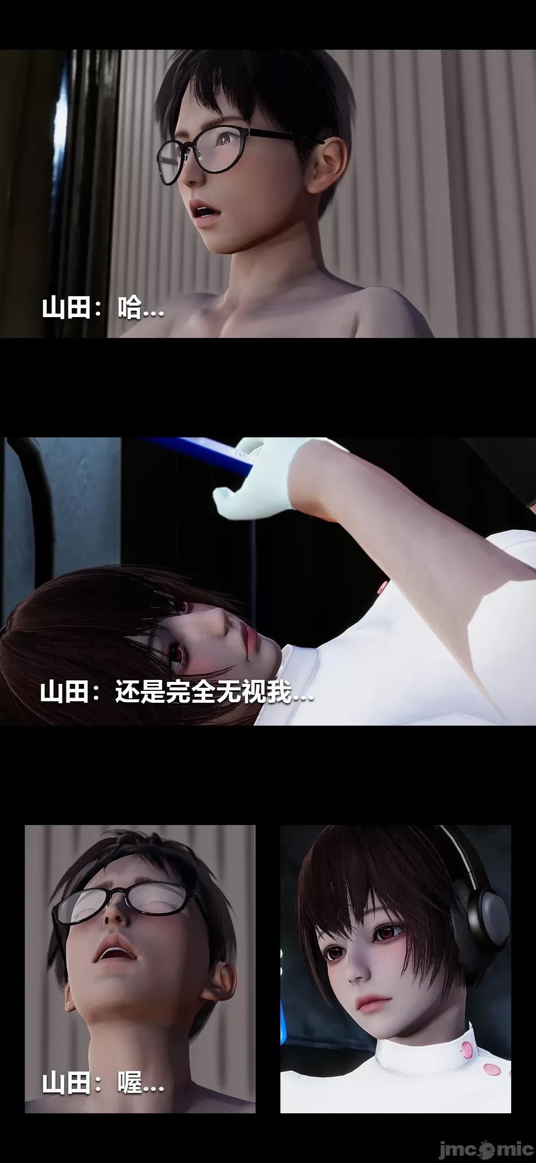 病棟 [大頭菜] 榨精病棟3D 8 第35页