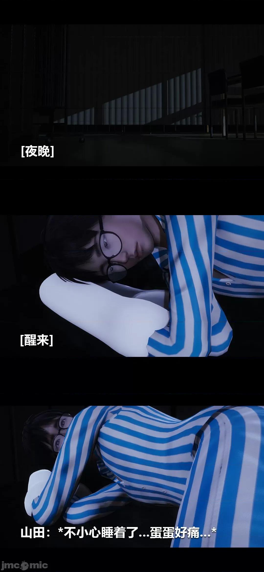 病棟 [大頭菜] 榨精病棟3D 9 [Chinese] 第2页
