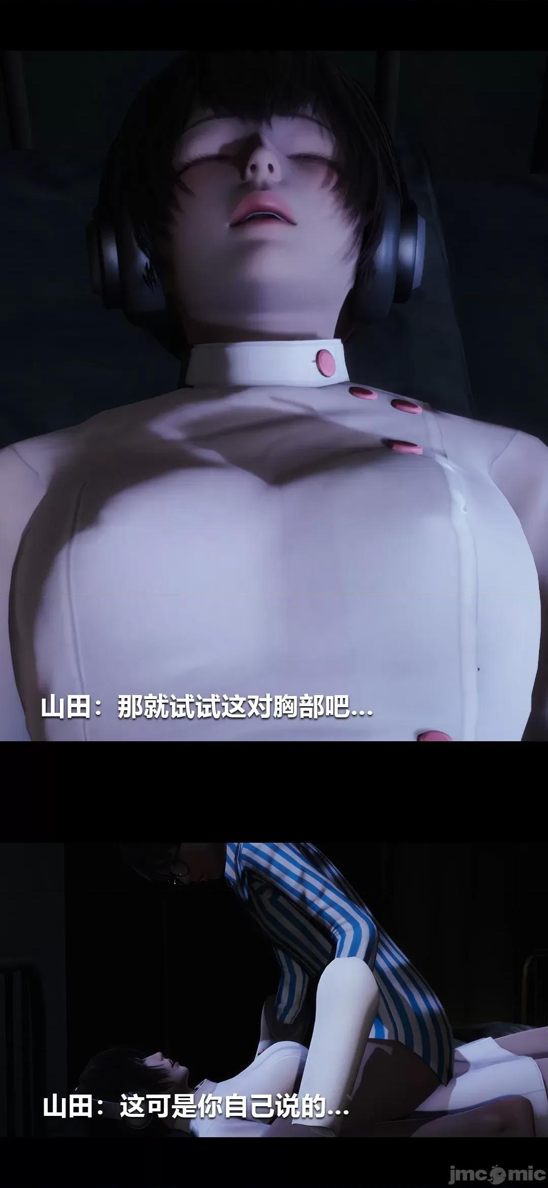 病棟 [大頭菜] 榨精病棟3D 9 [Chinese] 第5页