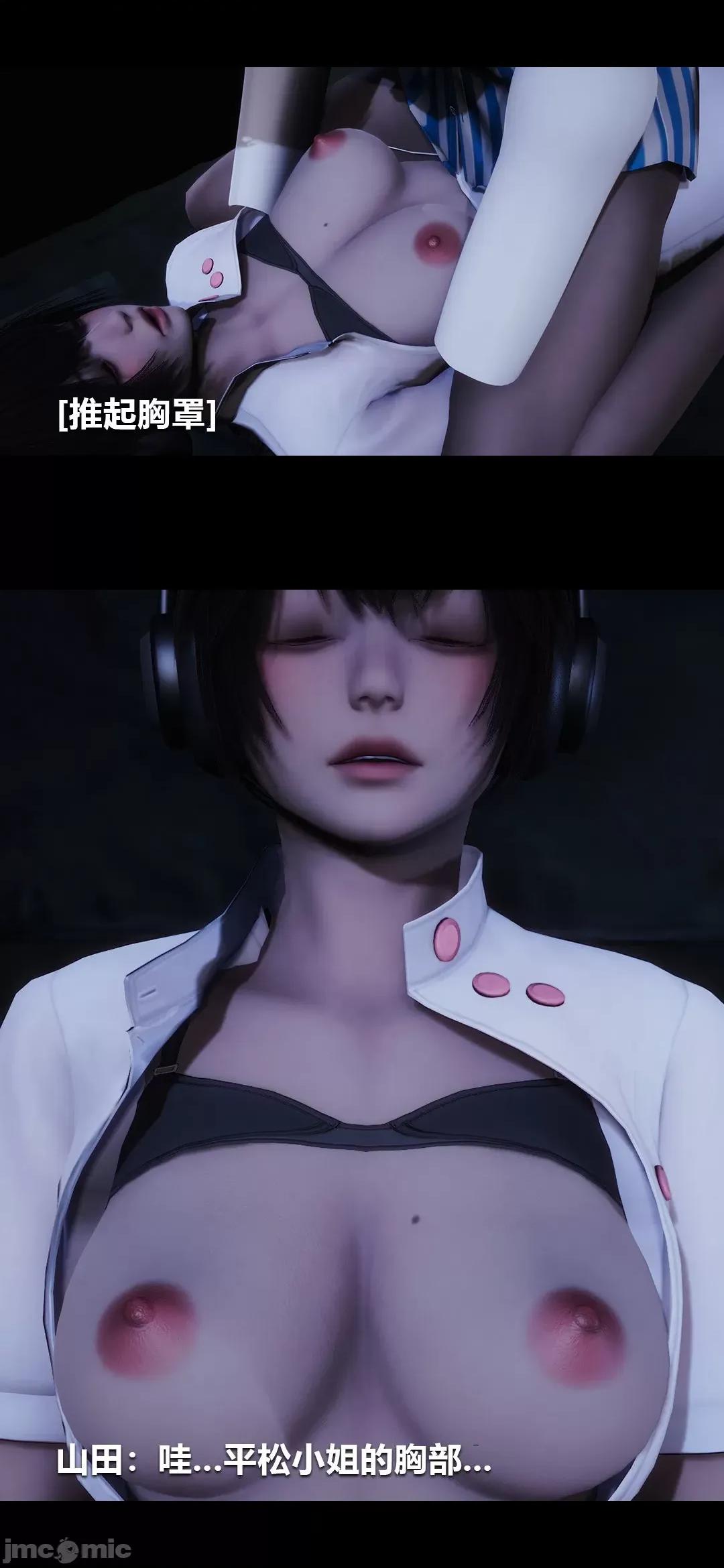 病棟 [大頭菜] 榨精病棟3D 9 [Chinese] 第7页