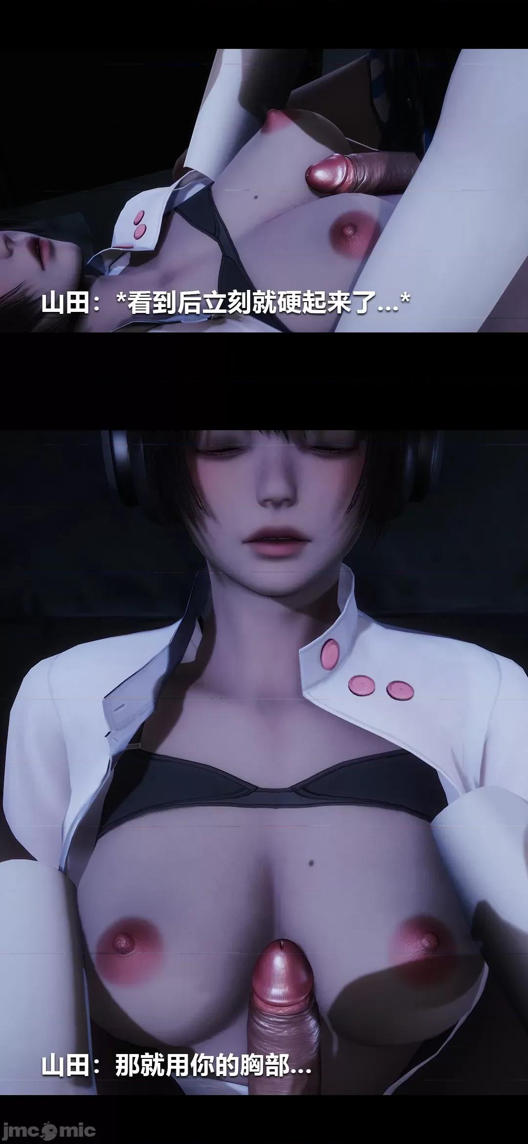 病棟 [大頭菜] 榨精病棟3D 9 [Chinese] 第8页