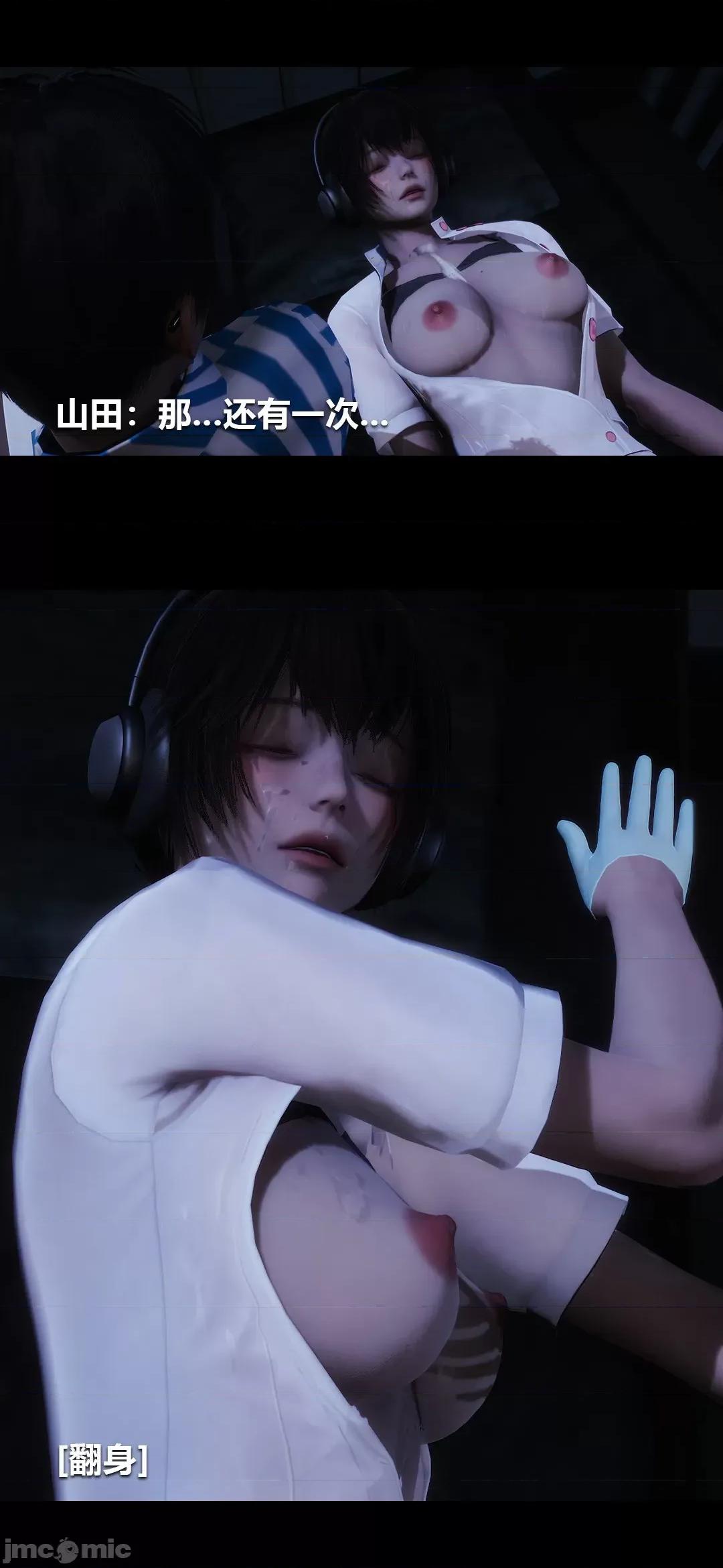 病棟 [大頭菜] 榨精病棟3D 9 [Chinese] 第15页
