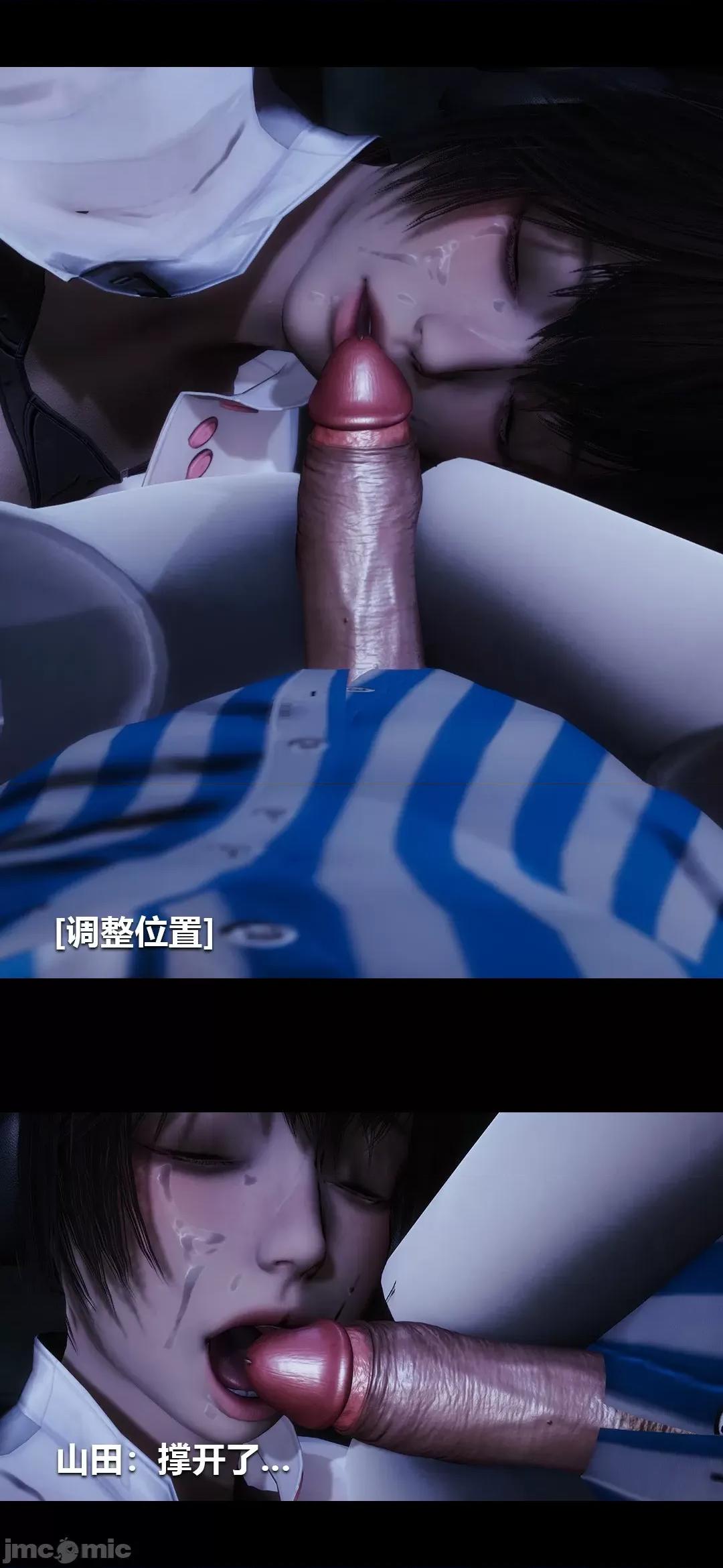 病棟 [大頭菜] 榨精病棟3D 9 [Chinese] 第19页