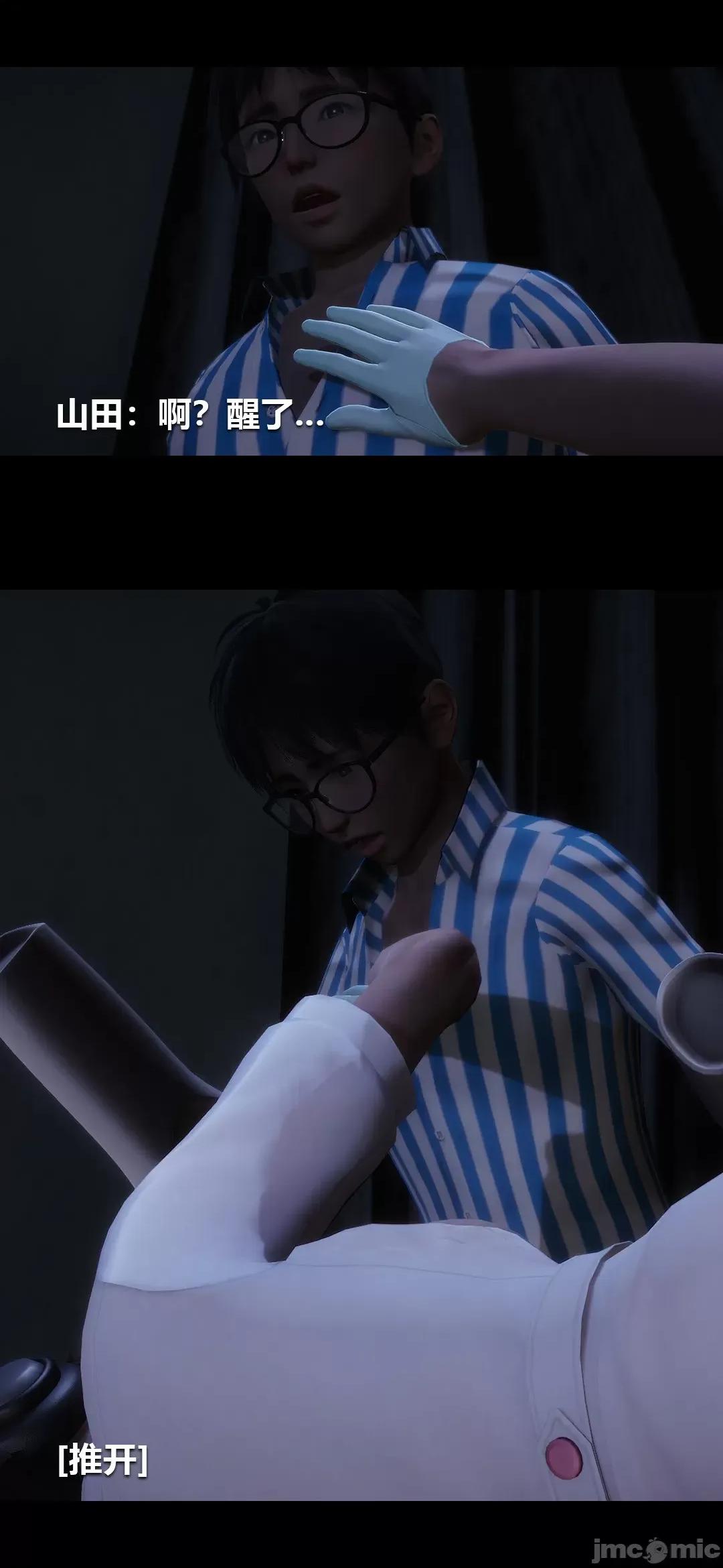 病棟 [大頭菜] 榨精病棟3D 9 [Chinese] 第27页
