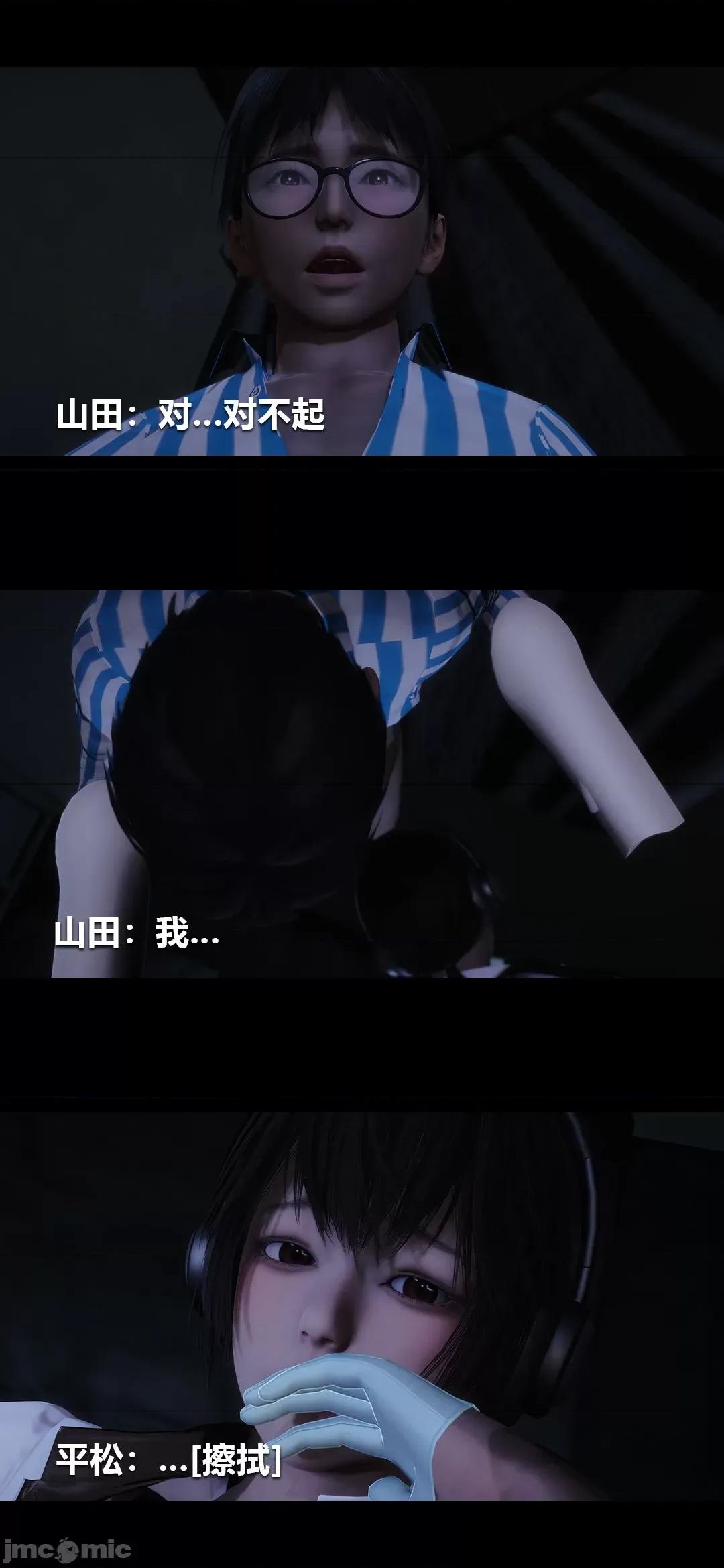 病棟 [大頭菜] 榨精病棟3D 9 [Chinese] 第29页
