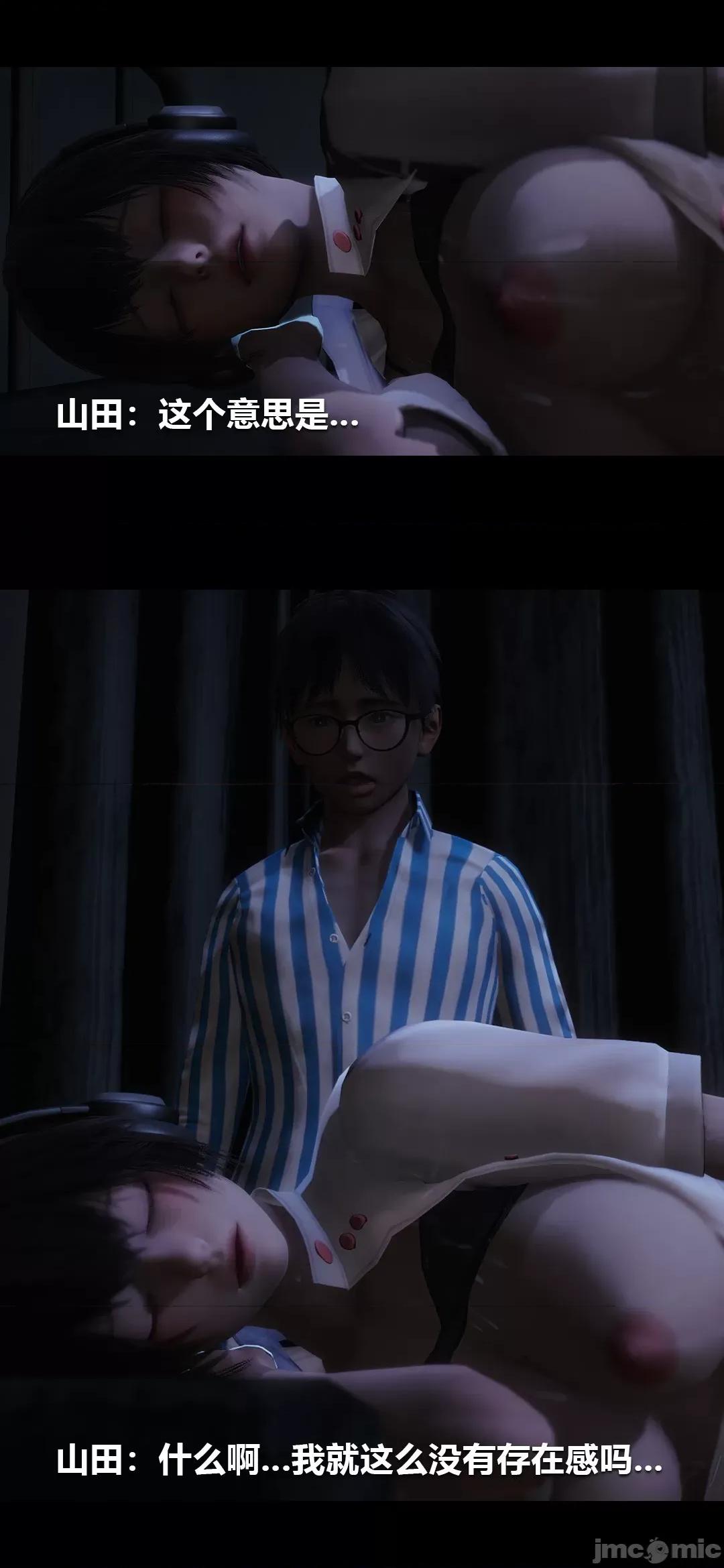 病棟 [大頭菜] 榨精病棟3D 9 [Chinese] 第32页