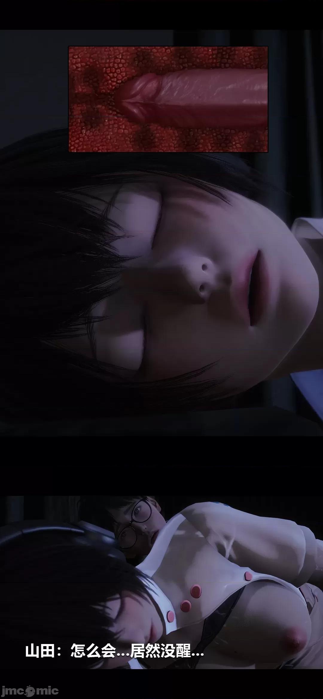 病棟 [大頭菜] 榨精病棟3D 9 [Chinese] 第35页