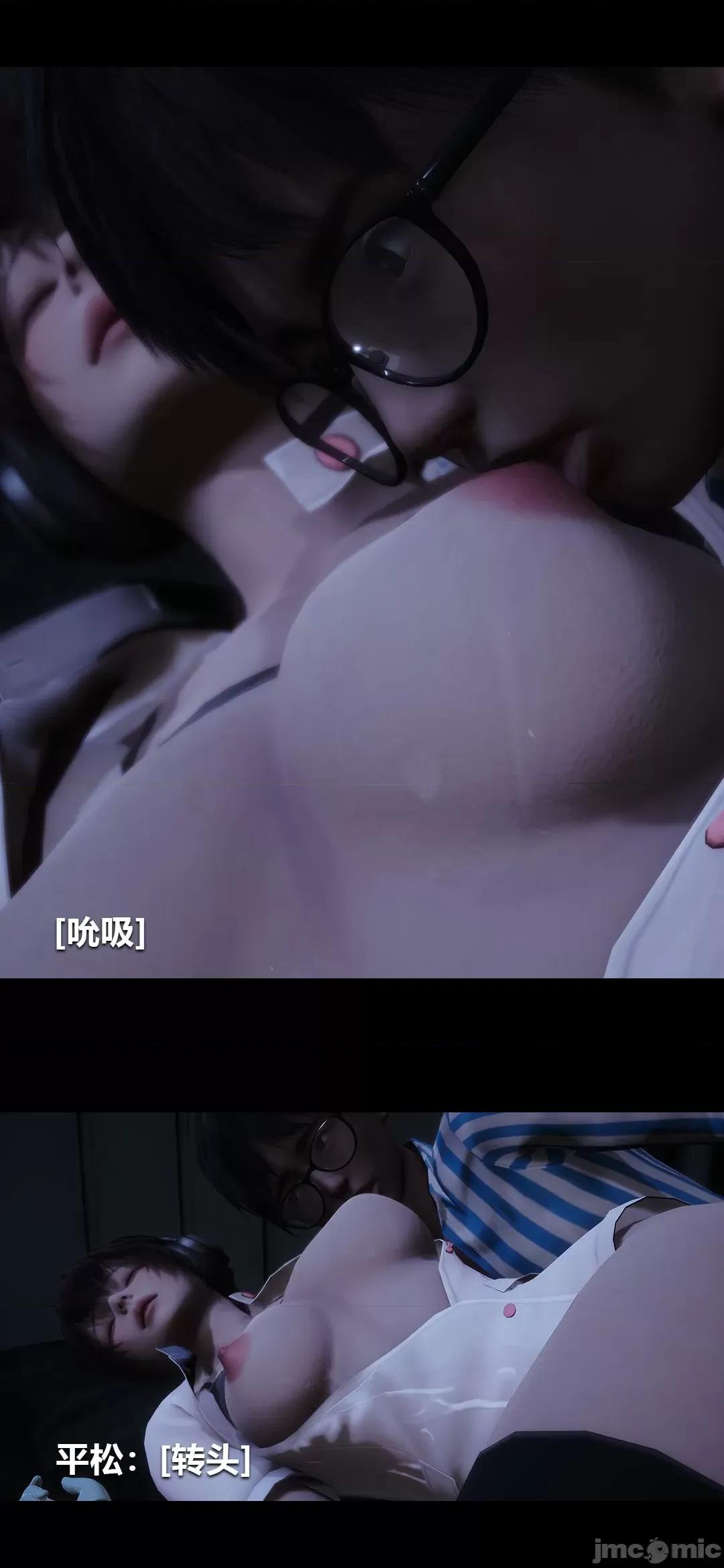 病棟 [大頭菜] 榨精病棟3D 9 [Chinese] 第41页