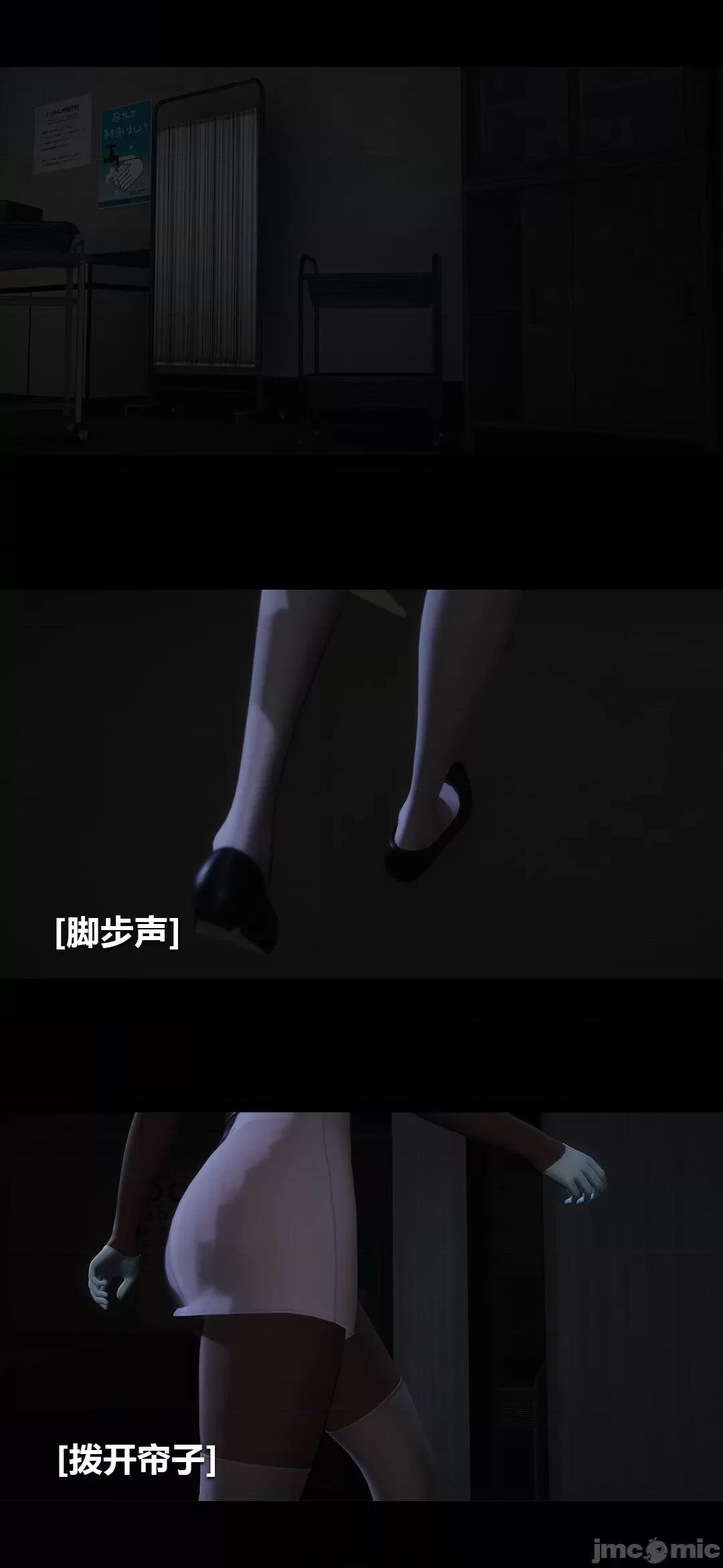 病棟 [大頭菜] 榨精病棟3D 9 [Chinese] 第45页