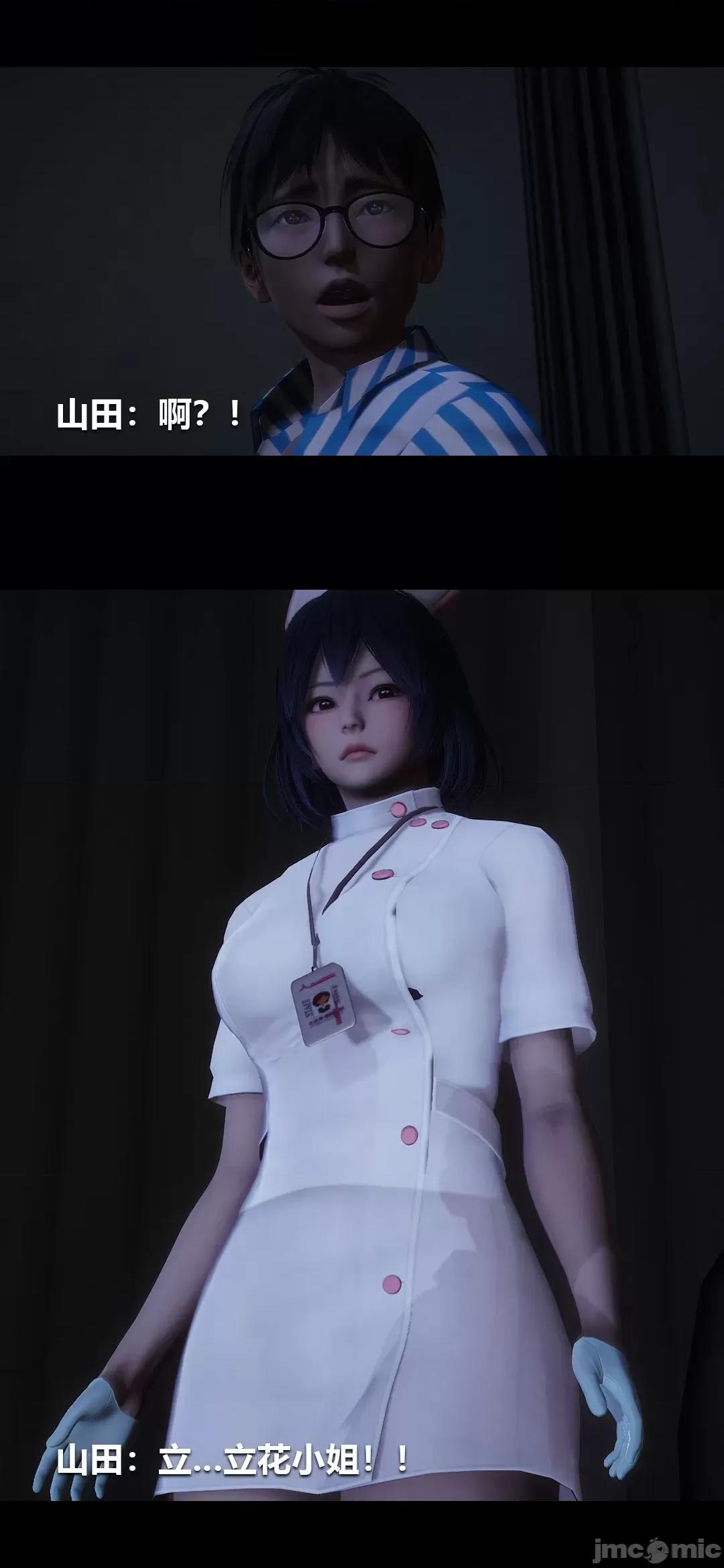 病棟 [大頭菜] 榨精病棟3D 9 [Chinese] 第47页