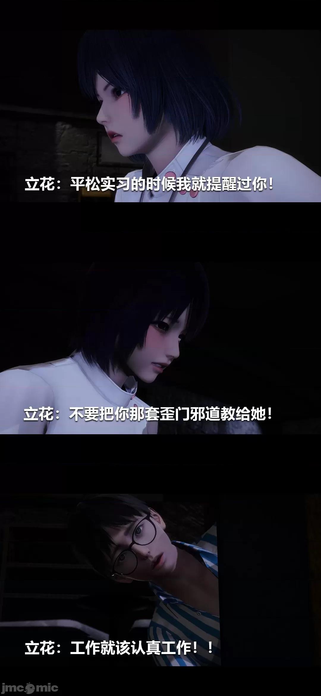 病棟 [大頭菜] 榨精病棟3D 10 [中國語] 第14页
