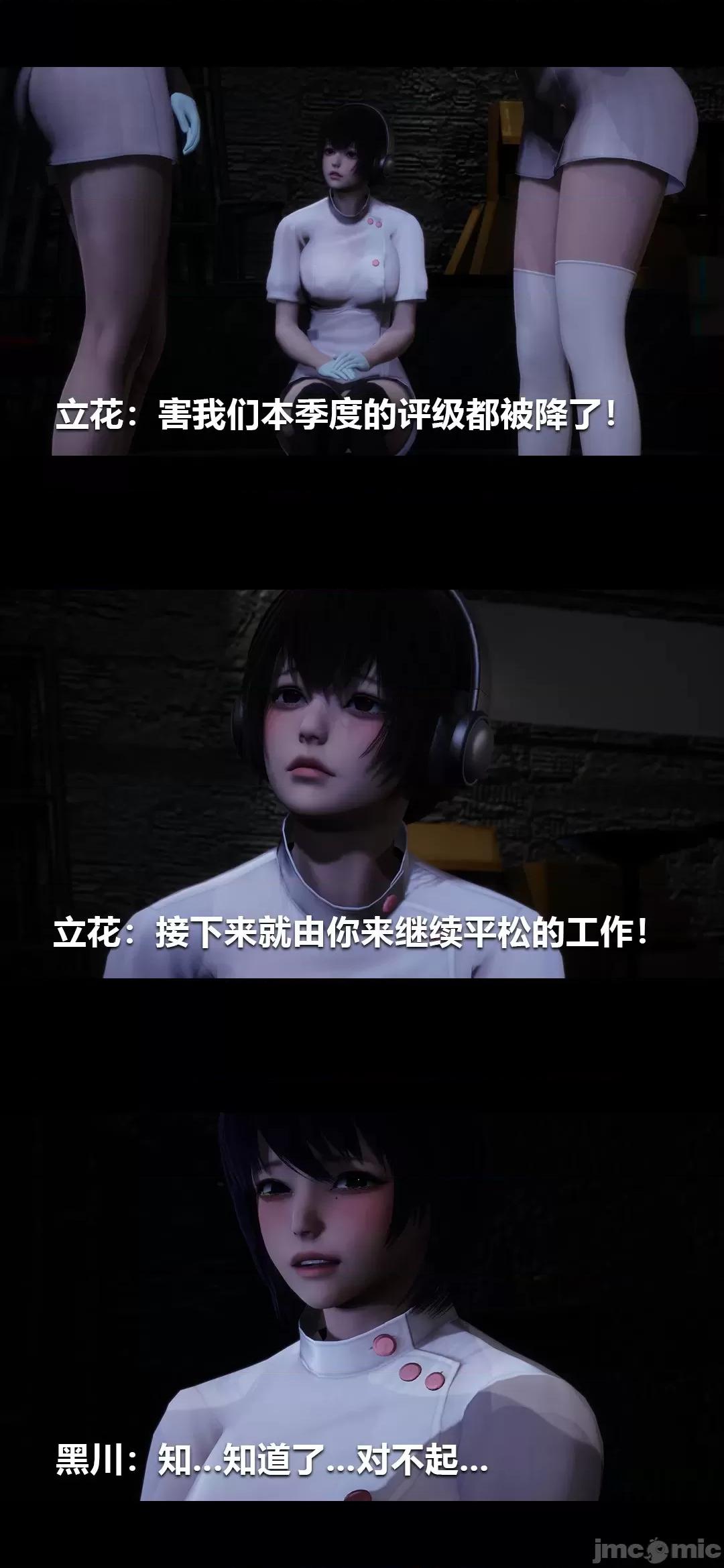 病棟 [大頭菜] 榨精病棟3D 10 [中國語] 第15页