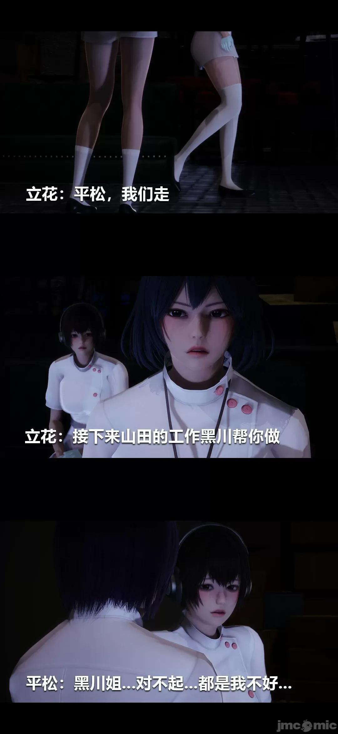 病棟 [大頭菜] 榨精病棟3D 10 [中國語] 第17页