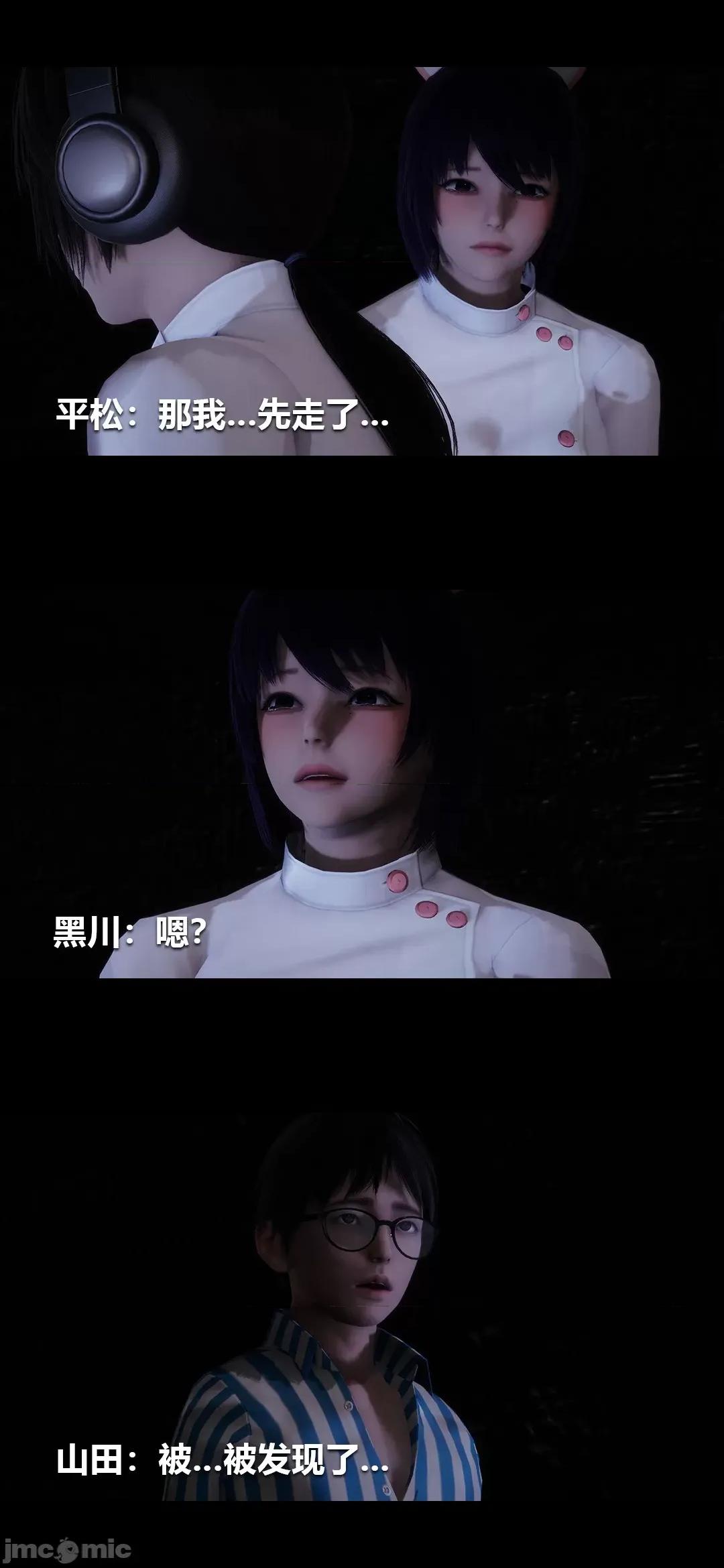 病棟 [大頭菜] 榨精病棟3D 10 [中國語] 第18页