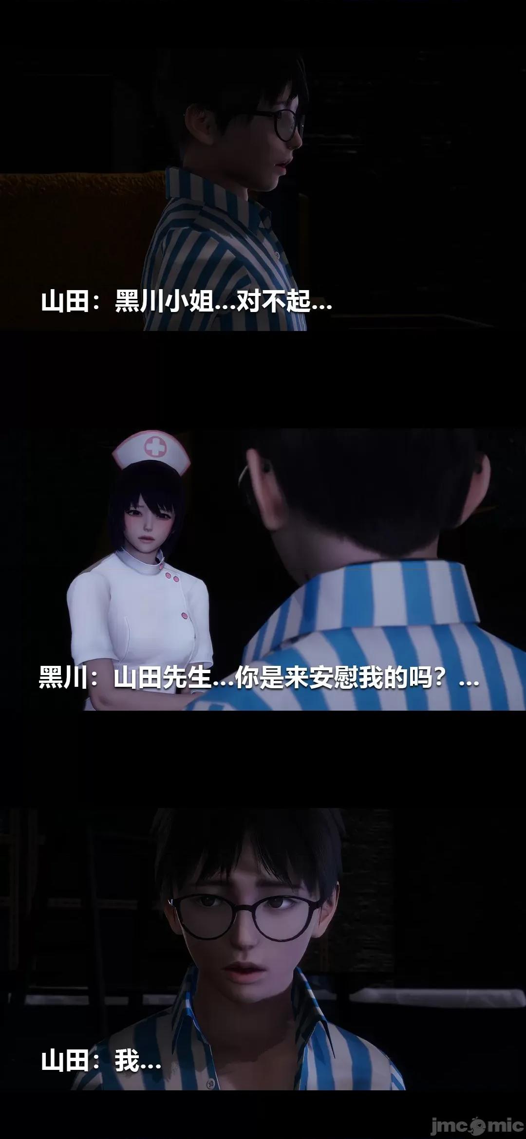 病棟 [大頭菜] 榨精病棟3D 10 [中國語] 第19页